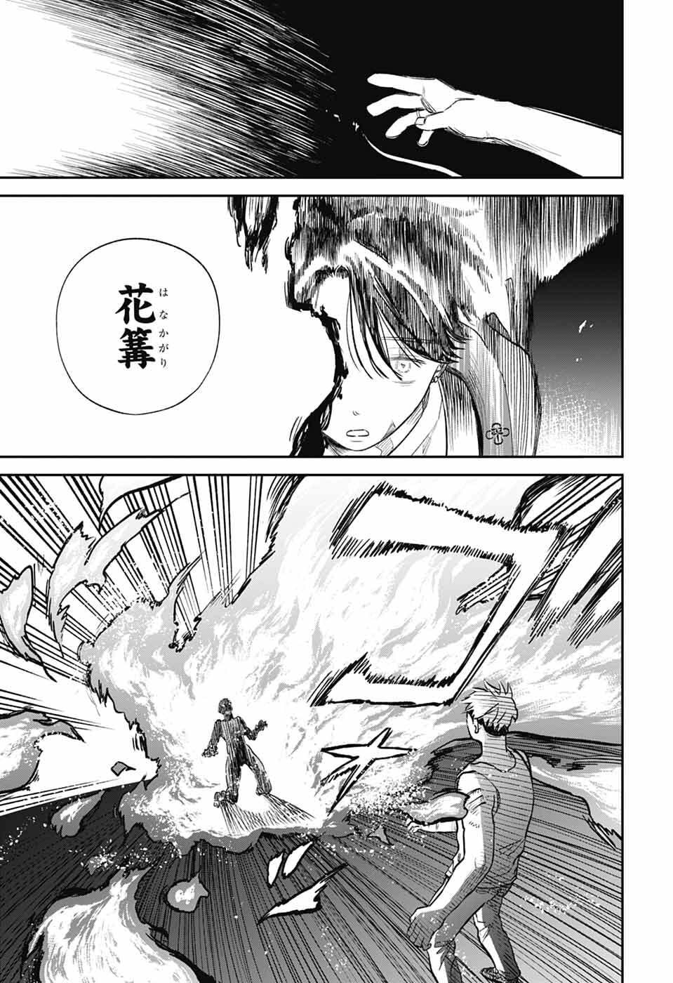 Higan no Hotaru - Chapter 1 - Page 68