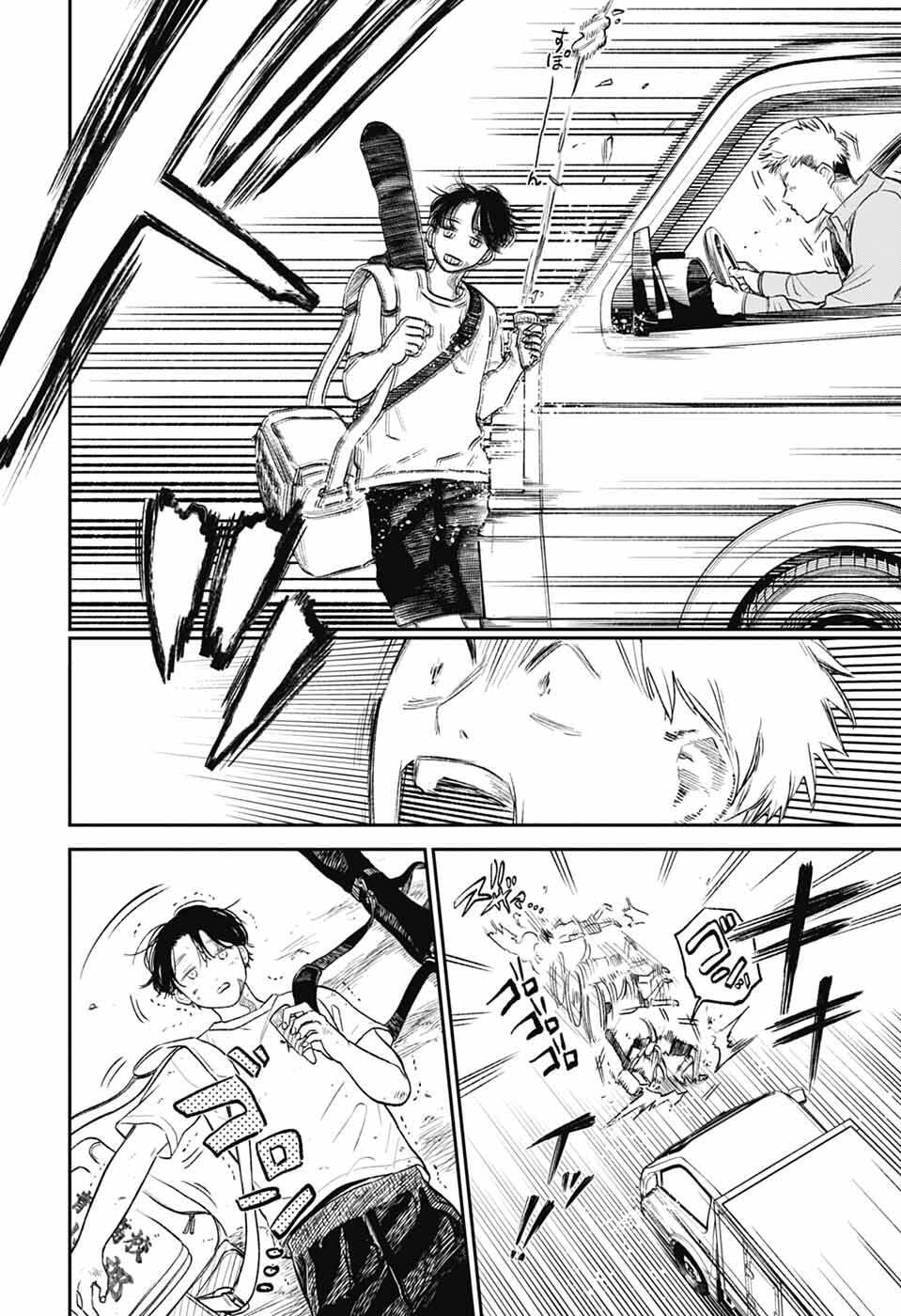 Higan no Hotaru - Chapter 1 - Page 7