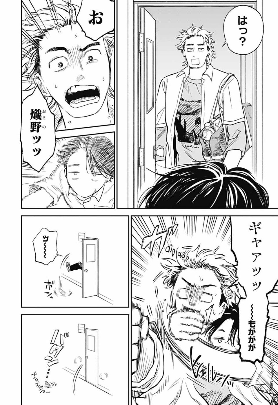 Higan no Hotaru - Chapter 2 - Page 15