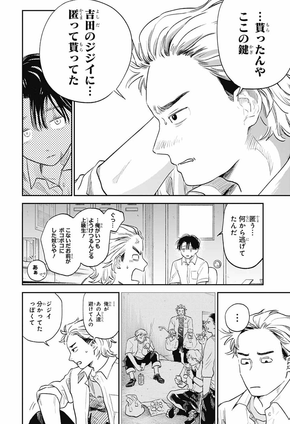 Higan no Hotaru - Chapter 2 - Page 19