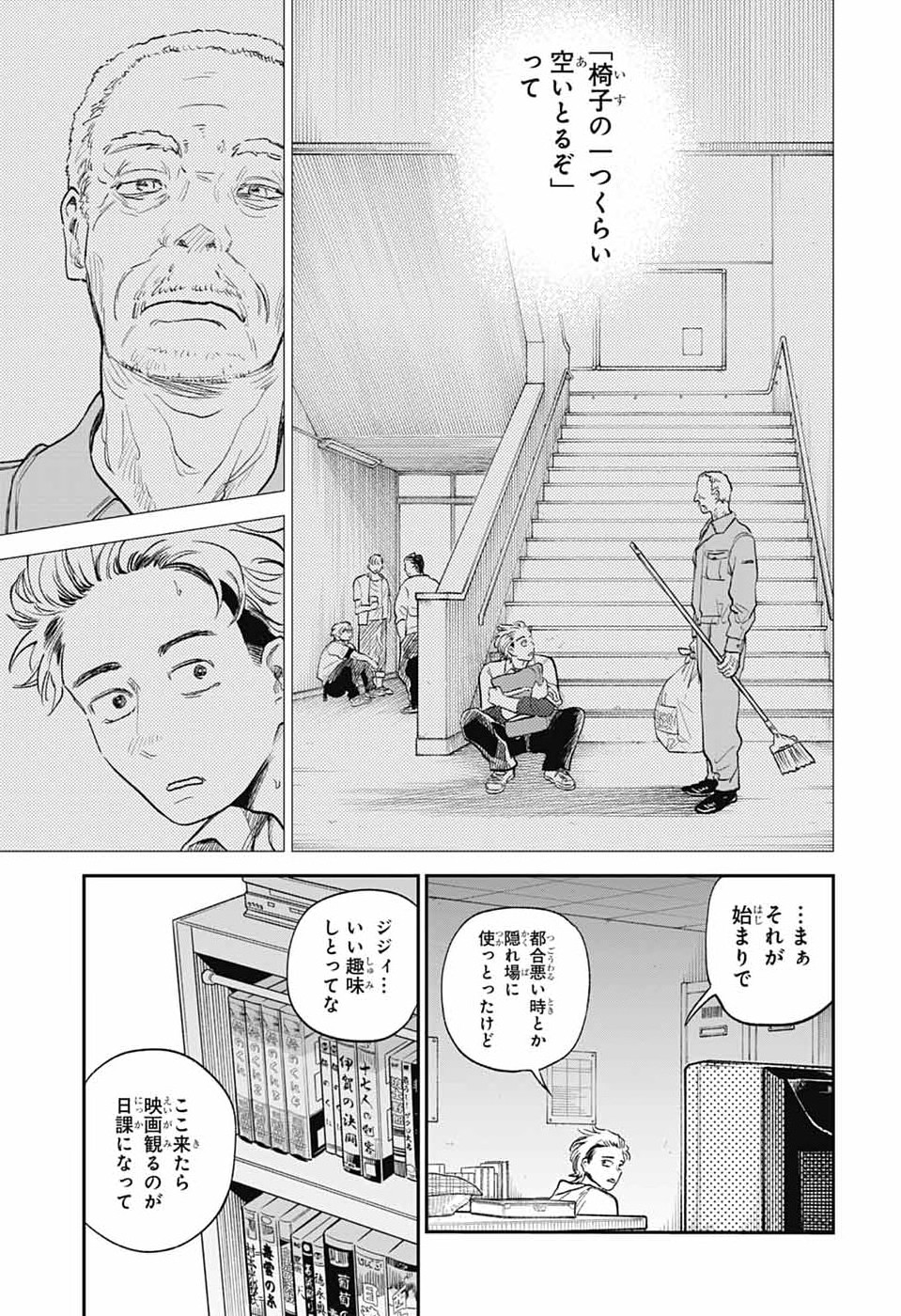 Higan no Hotaru - Chapter 2 - Page 20