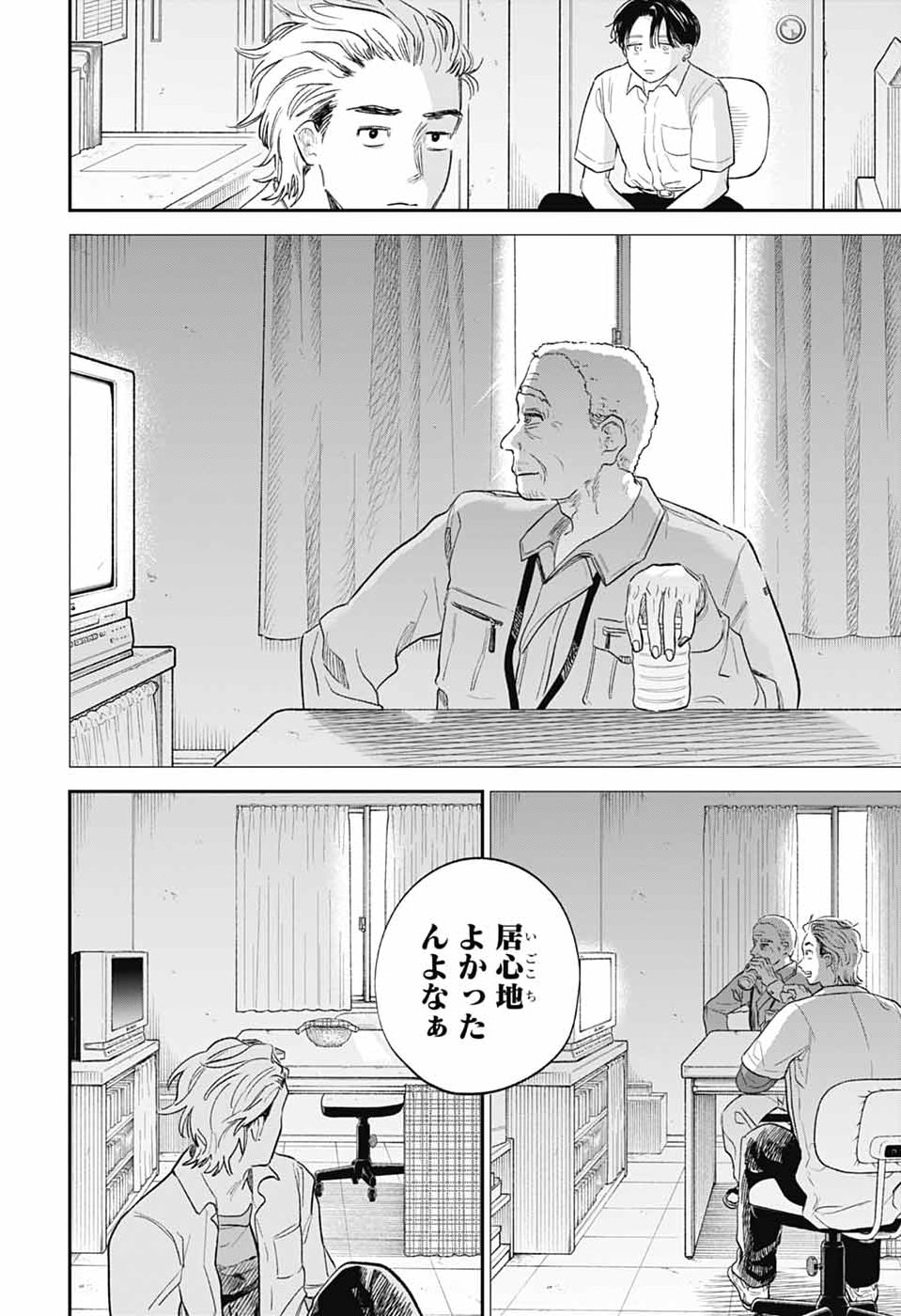Higan no Hotaru - Chapter 2 - Page 21