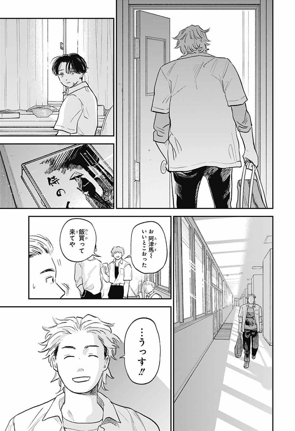Higan no Hotaru - Chapter 2 - Page 24