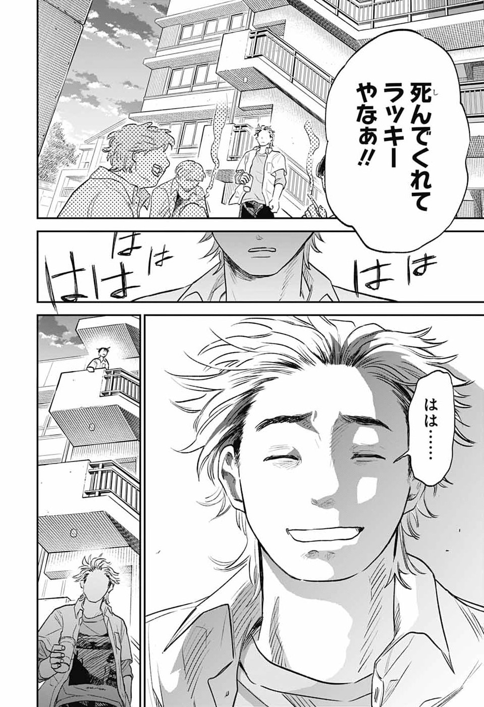 Higan no Hotaru - Chapter 2 - Page 27