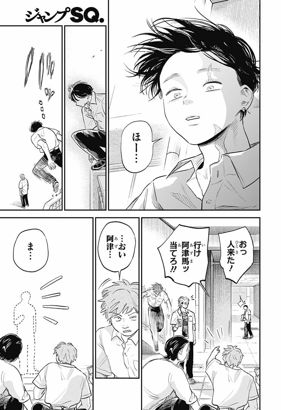 Higan no Hotaru - Chapter 2 - Page 28