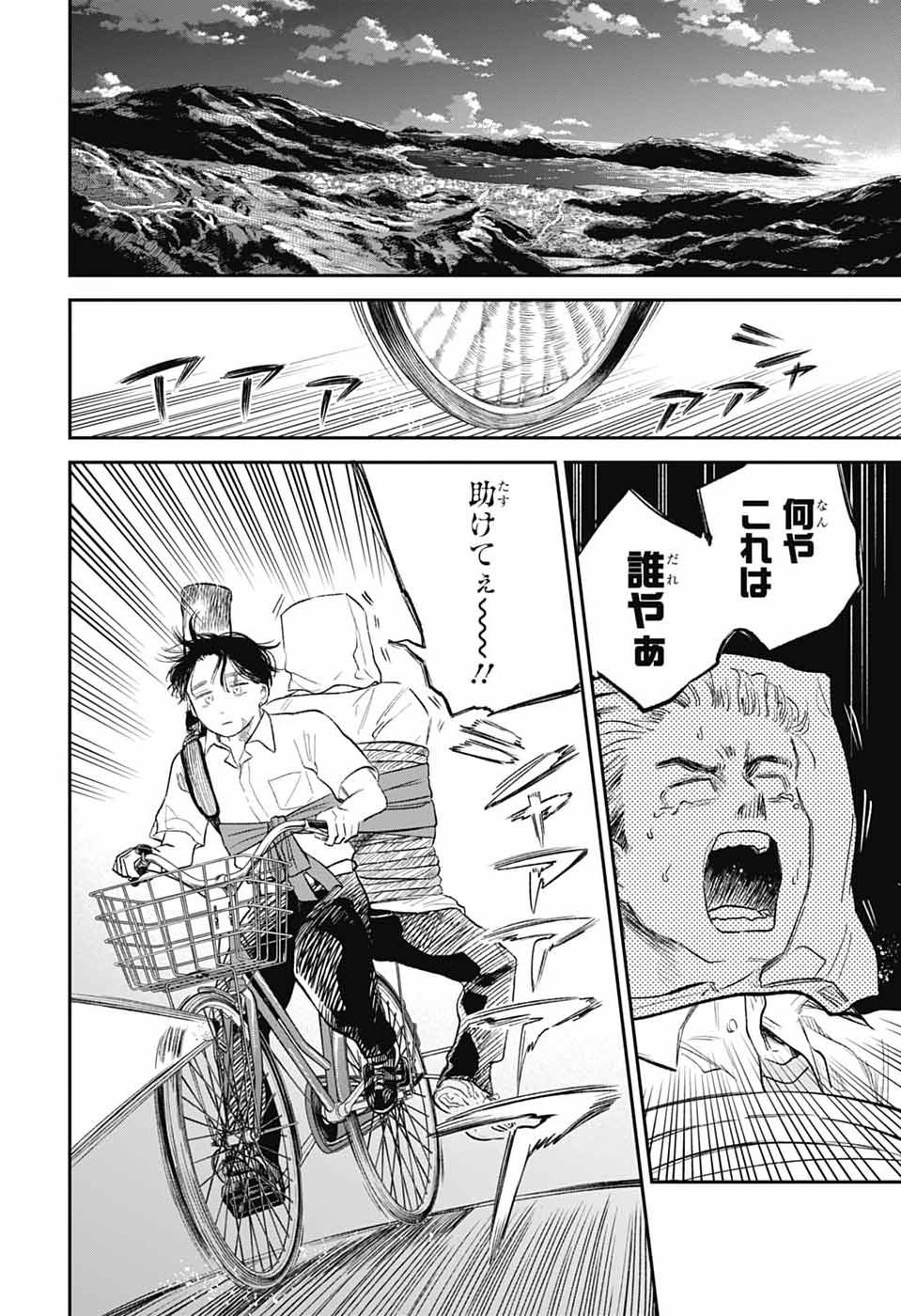 Higan no Hotaru - Chapter 2 - Page 29
