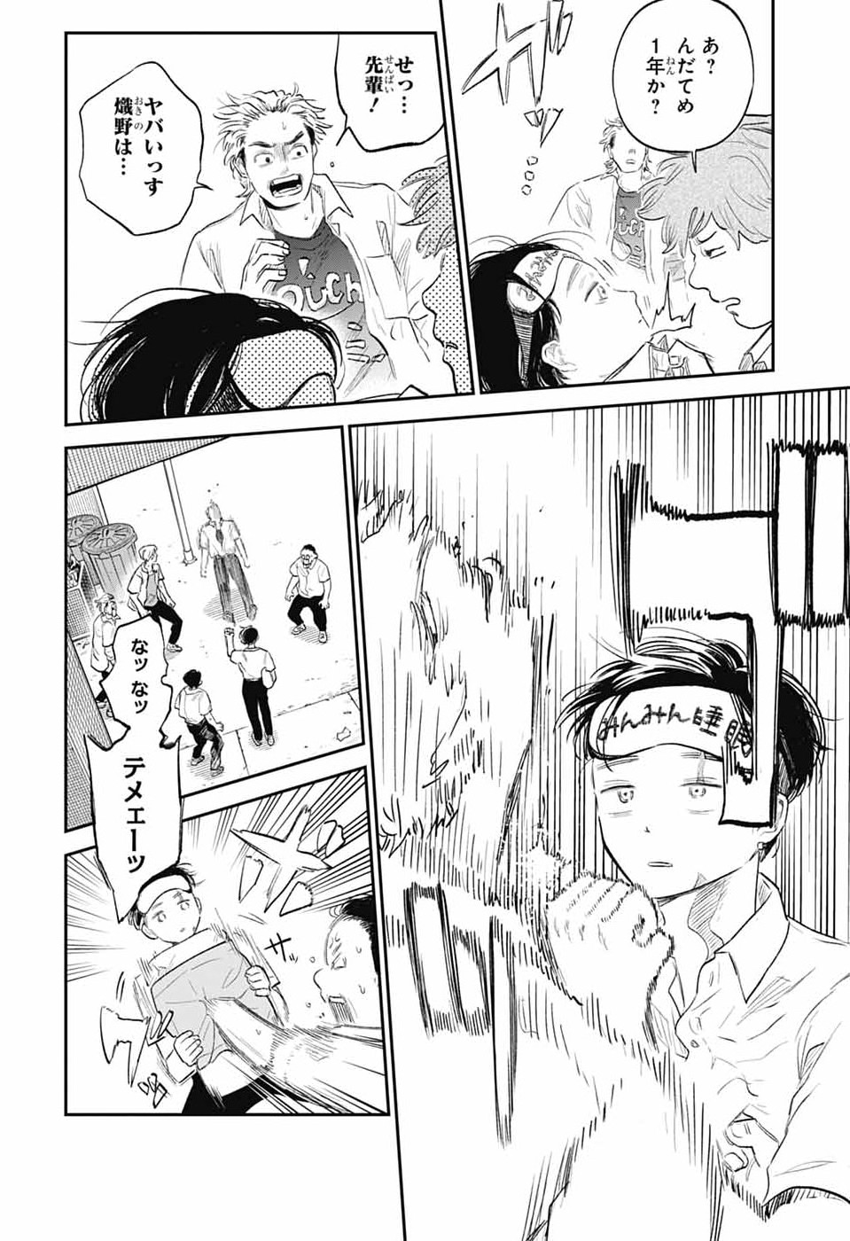 Higan no Hotaru - Chapter 2 - Page 3