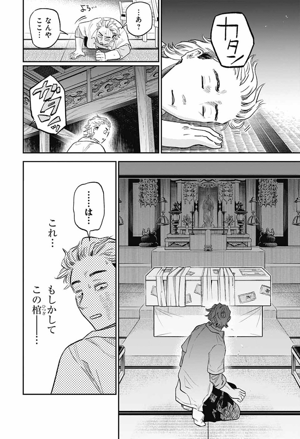 Higan no Hotaru - Chapter 2 - Page 31