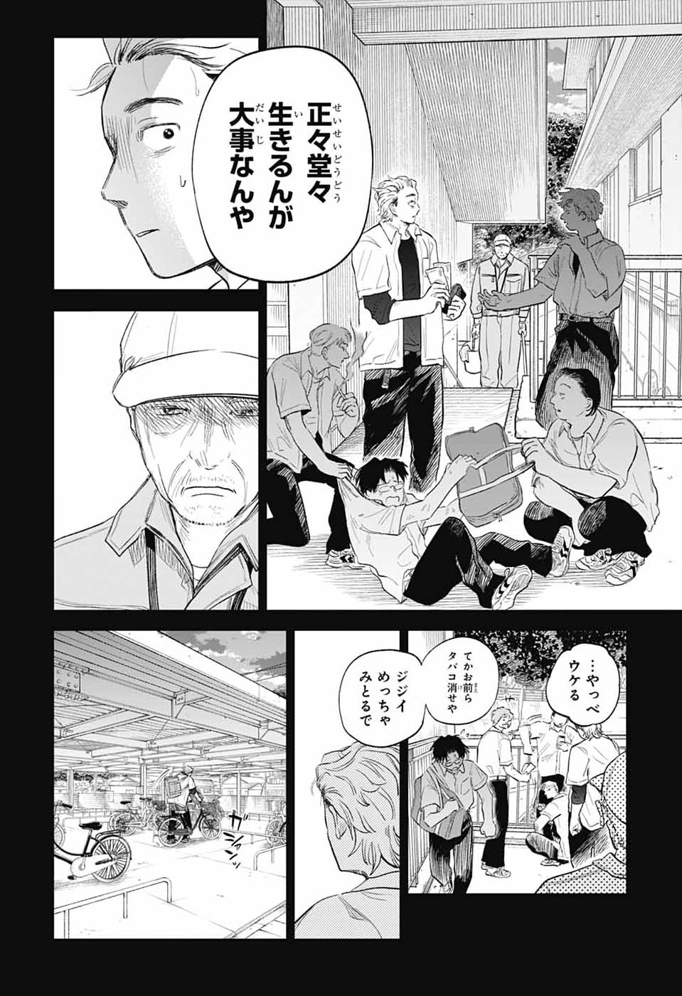 Higan no Hotaru - Chapter 2 - Page 37