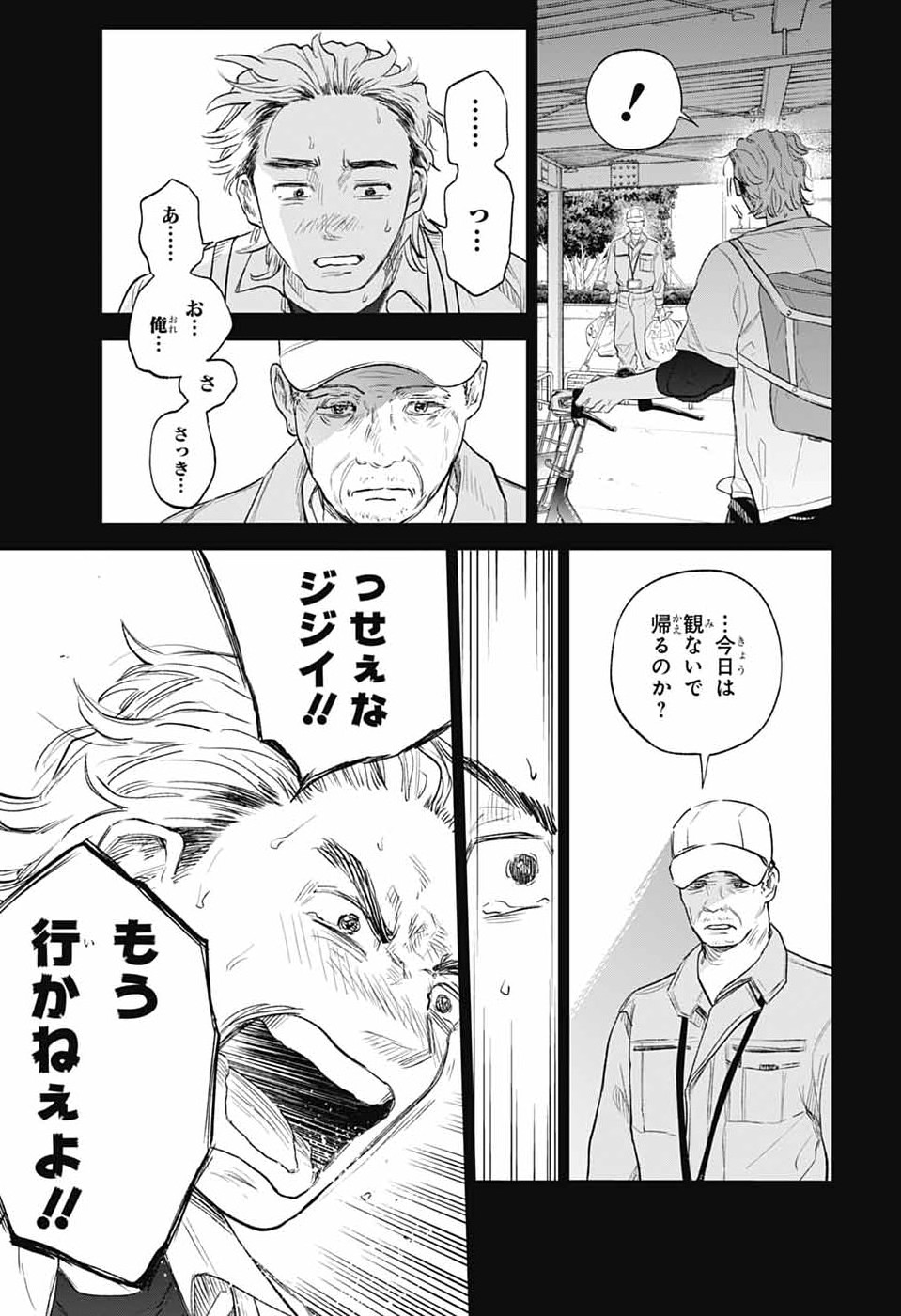 Higan no Hotaru - Chapter 2 - Page 38