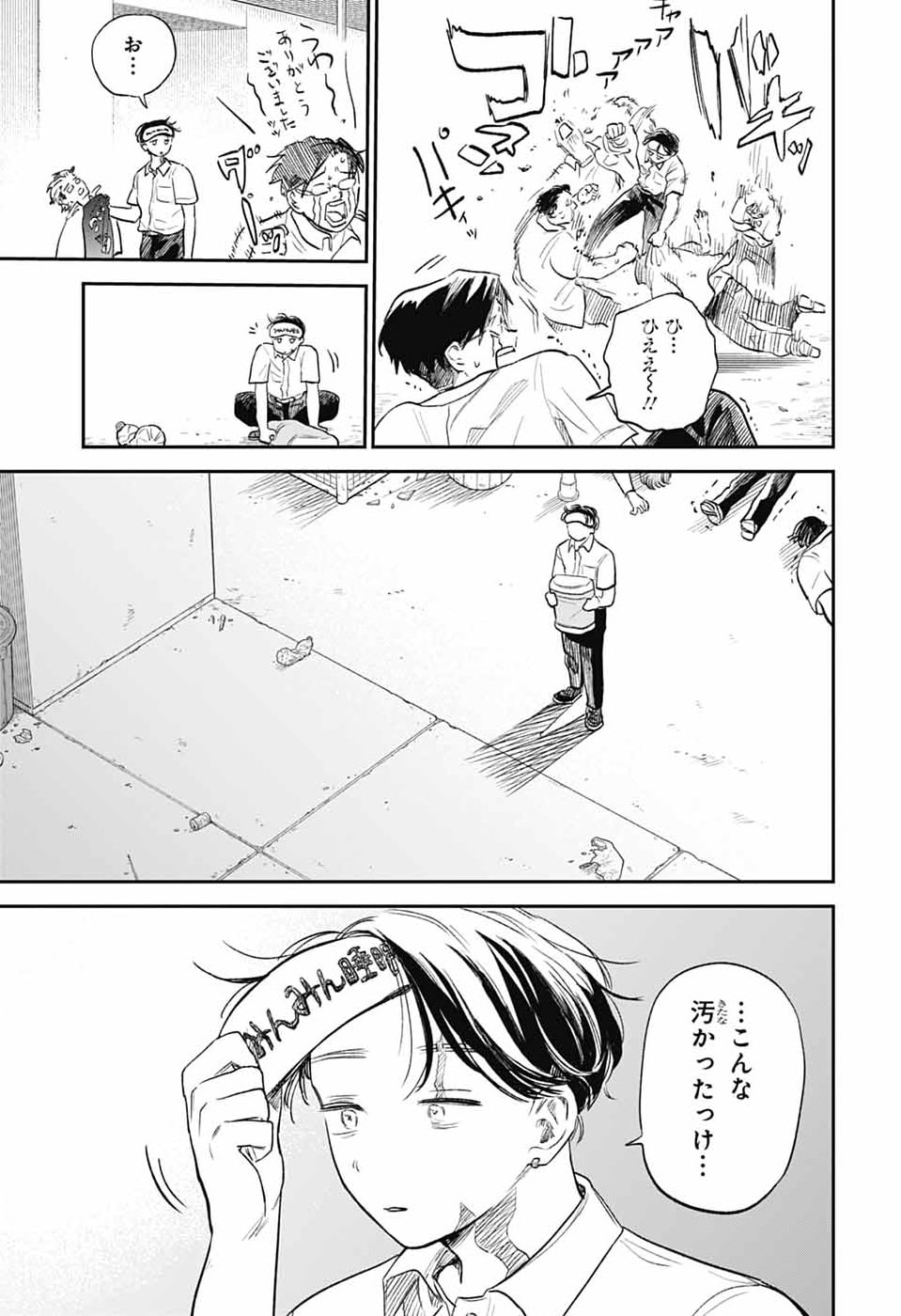 Higan no Hotaru - Chapter 2 - Page 4