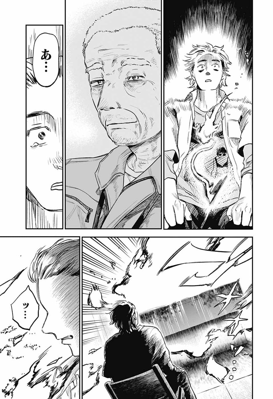 Higan no Hotaru - Chapter 2 - Page 44