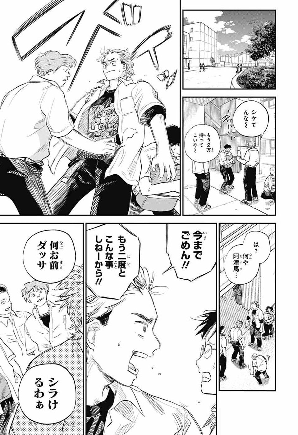 Higan no Hotaru - Chapter 2 - Page 46