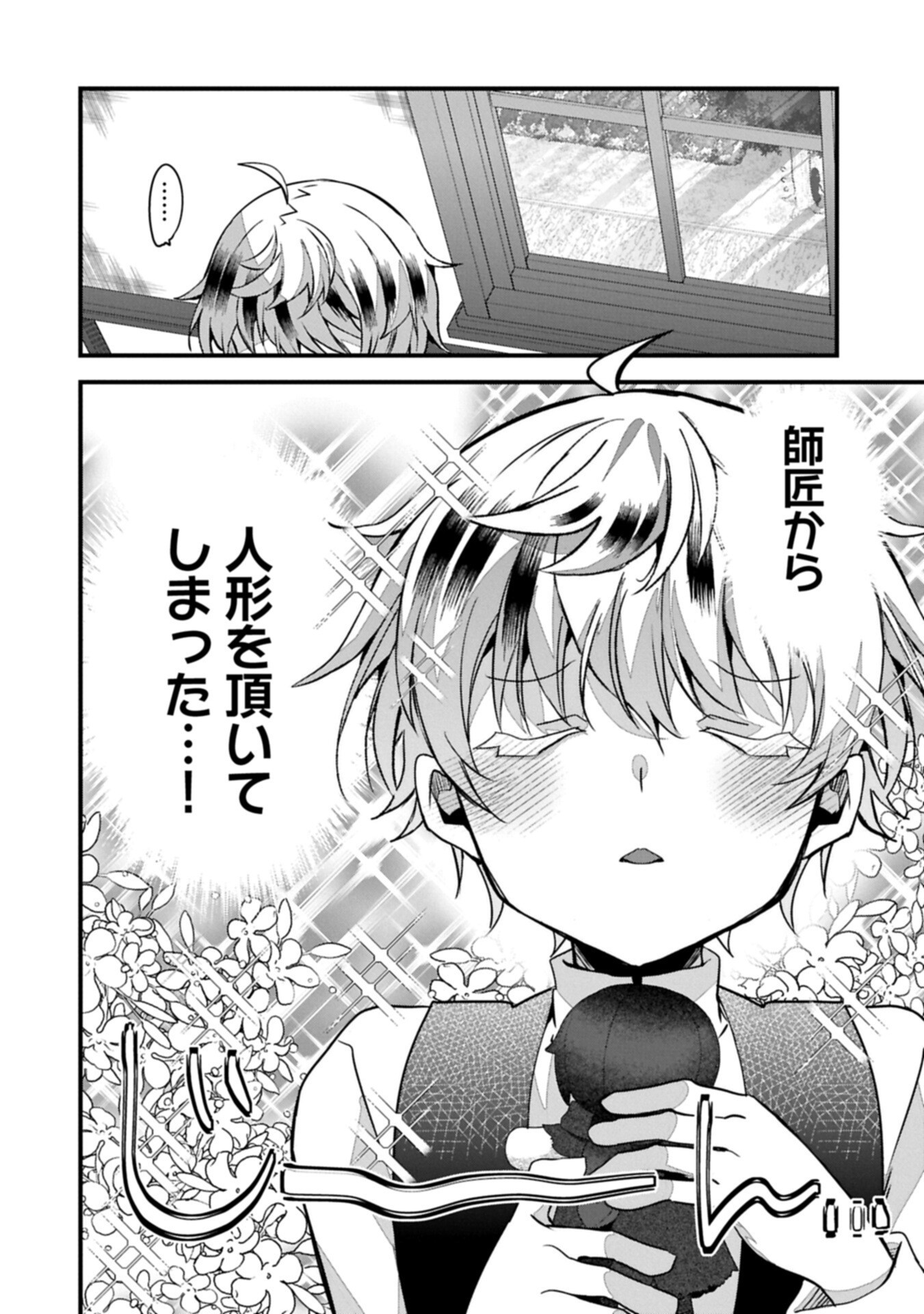 Higashi no Majo no Atoshimatsu - Chapter 5 - Page 10