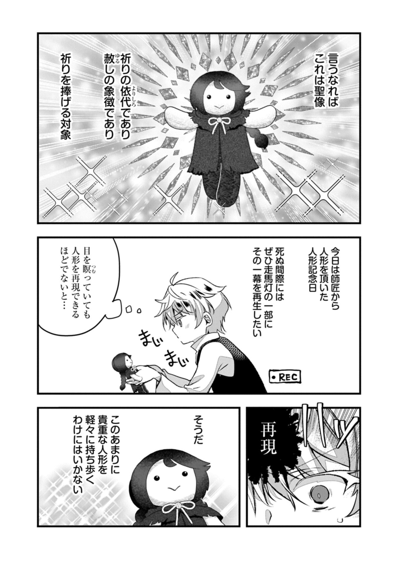 Higashi no Majo no Atoshimatsu - Chapter 5 - Page 11