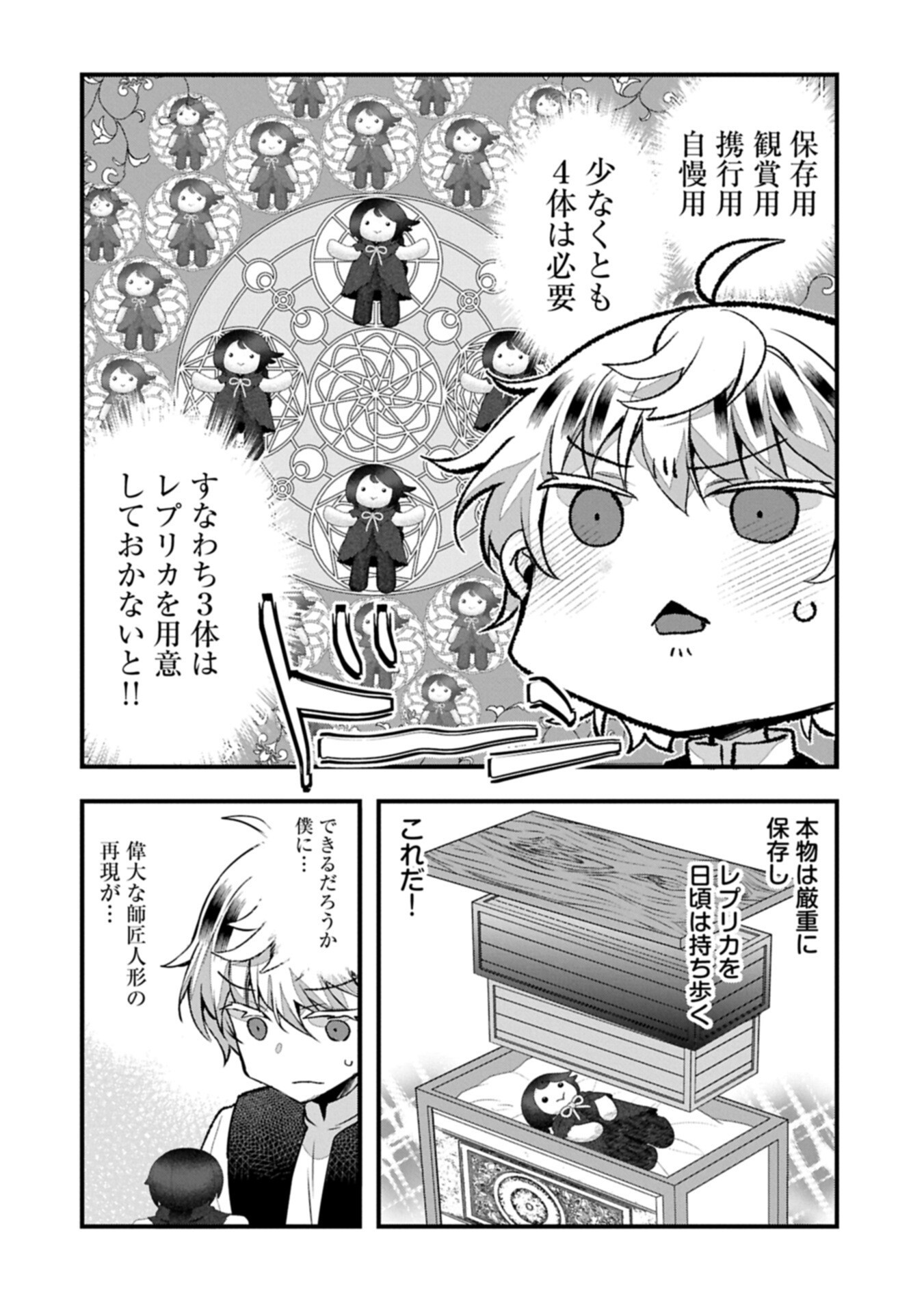 Higashi no Majo no Atoshimatsu - Chapter 5 - Page 12