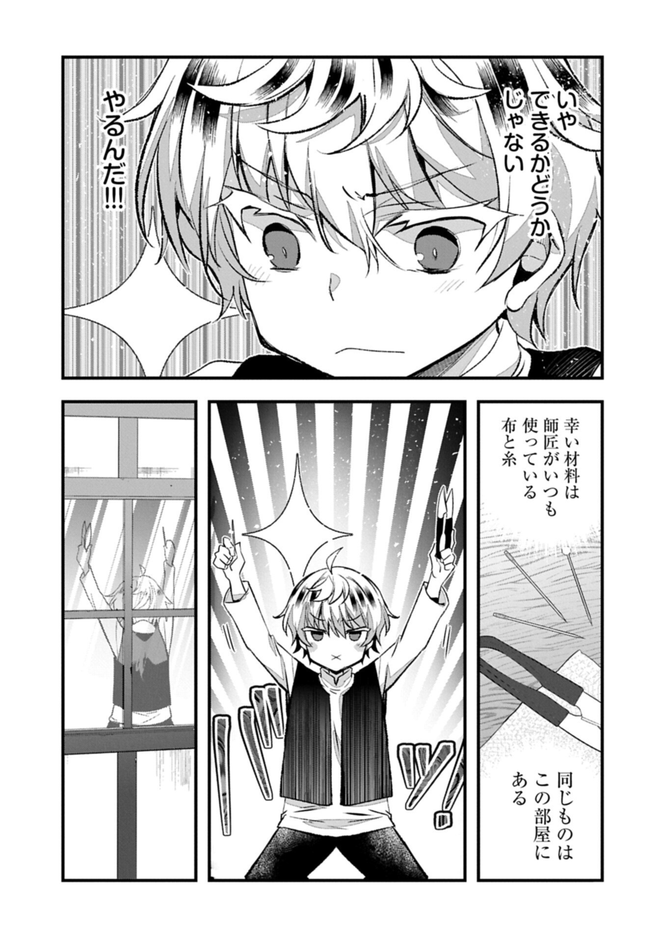Higashi no Majo no Atoshimatsu - Chapter 5 - Page 13