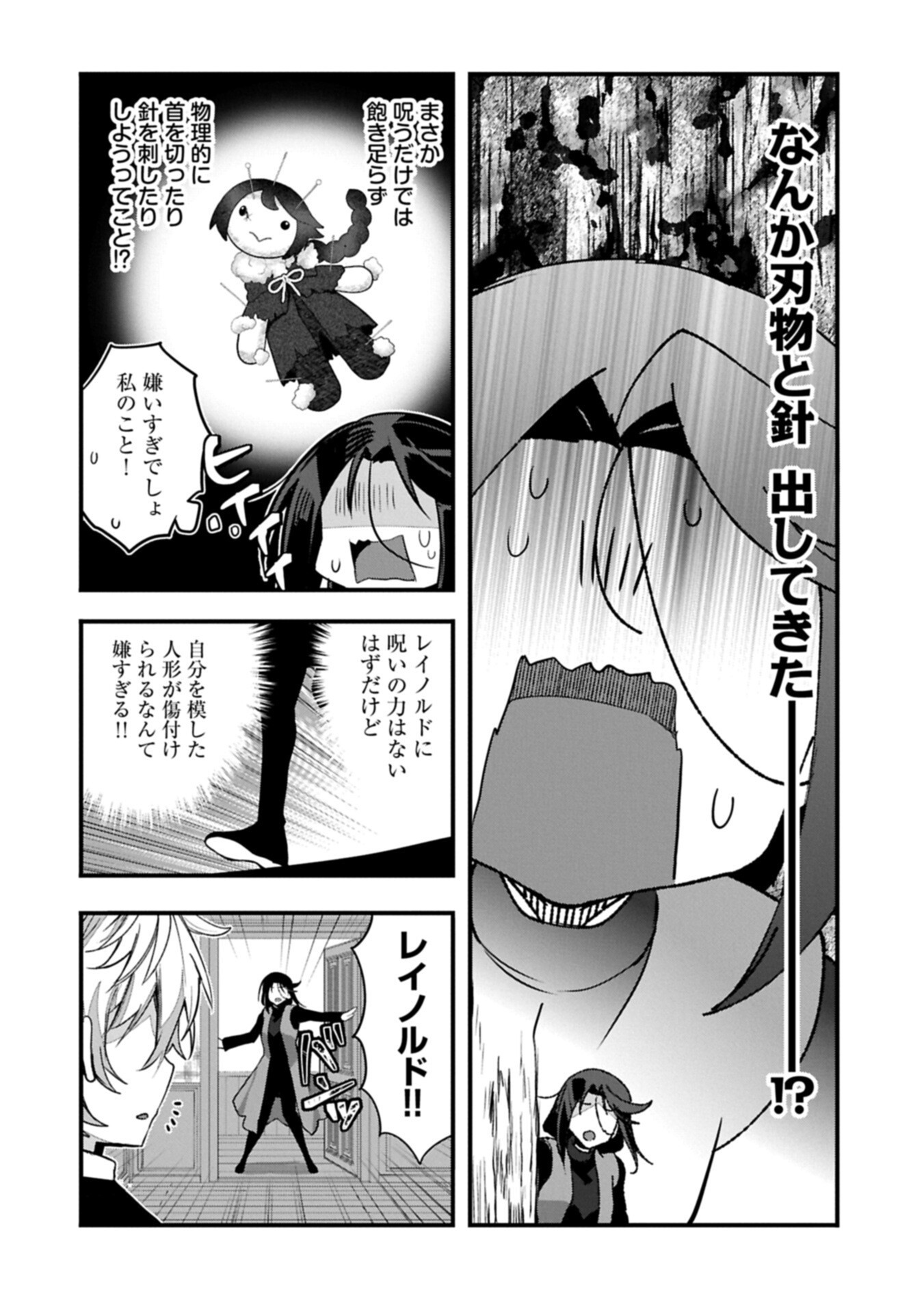 Higashi no Majo no Atoshimatsu - Chapter 5 - Page 14