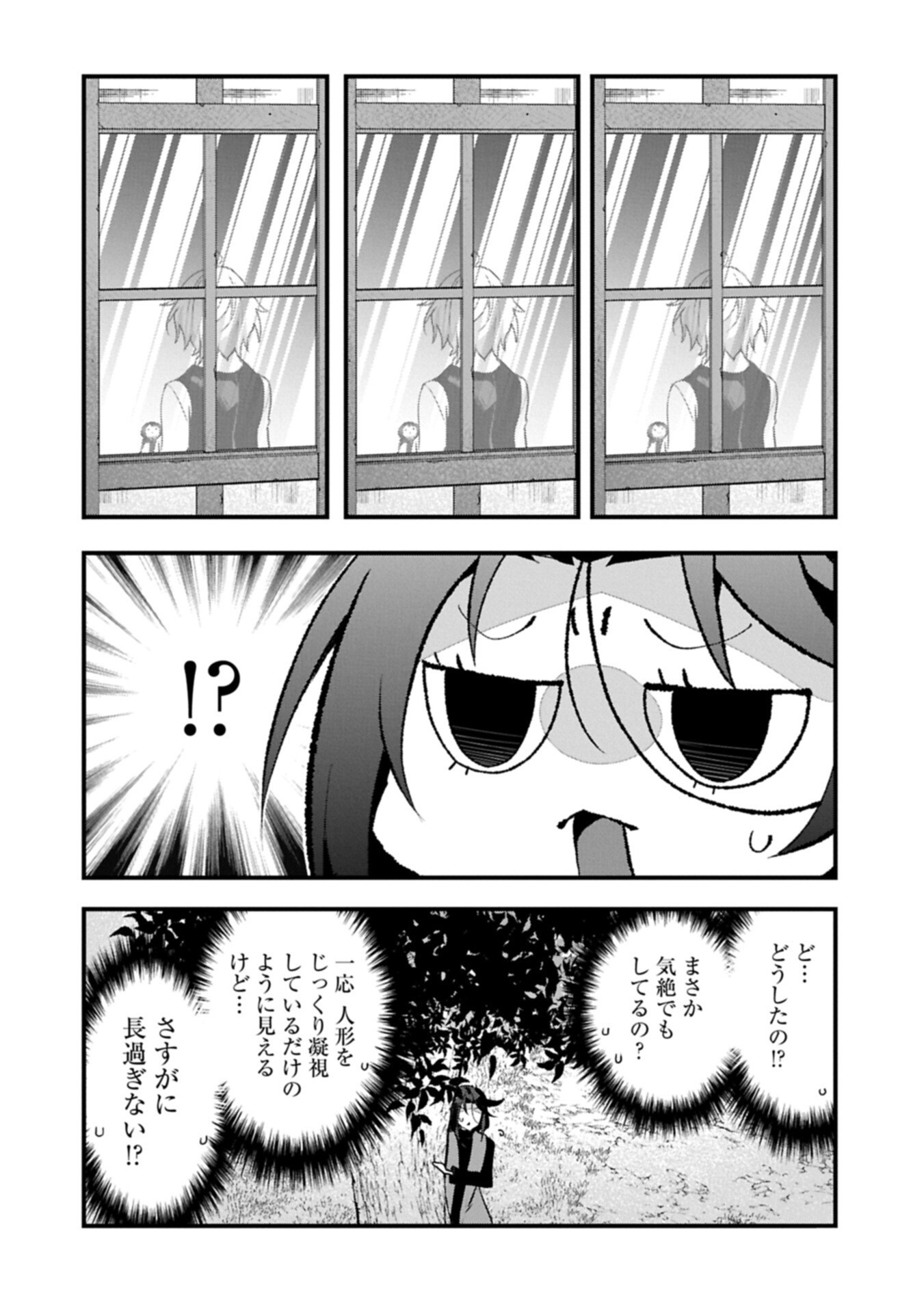 Higashi no Majo no Atoshimatsu - Chapter 5 - Page 8