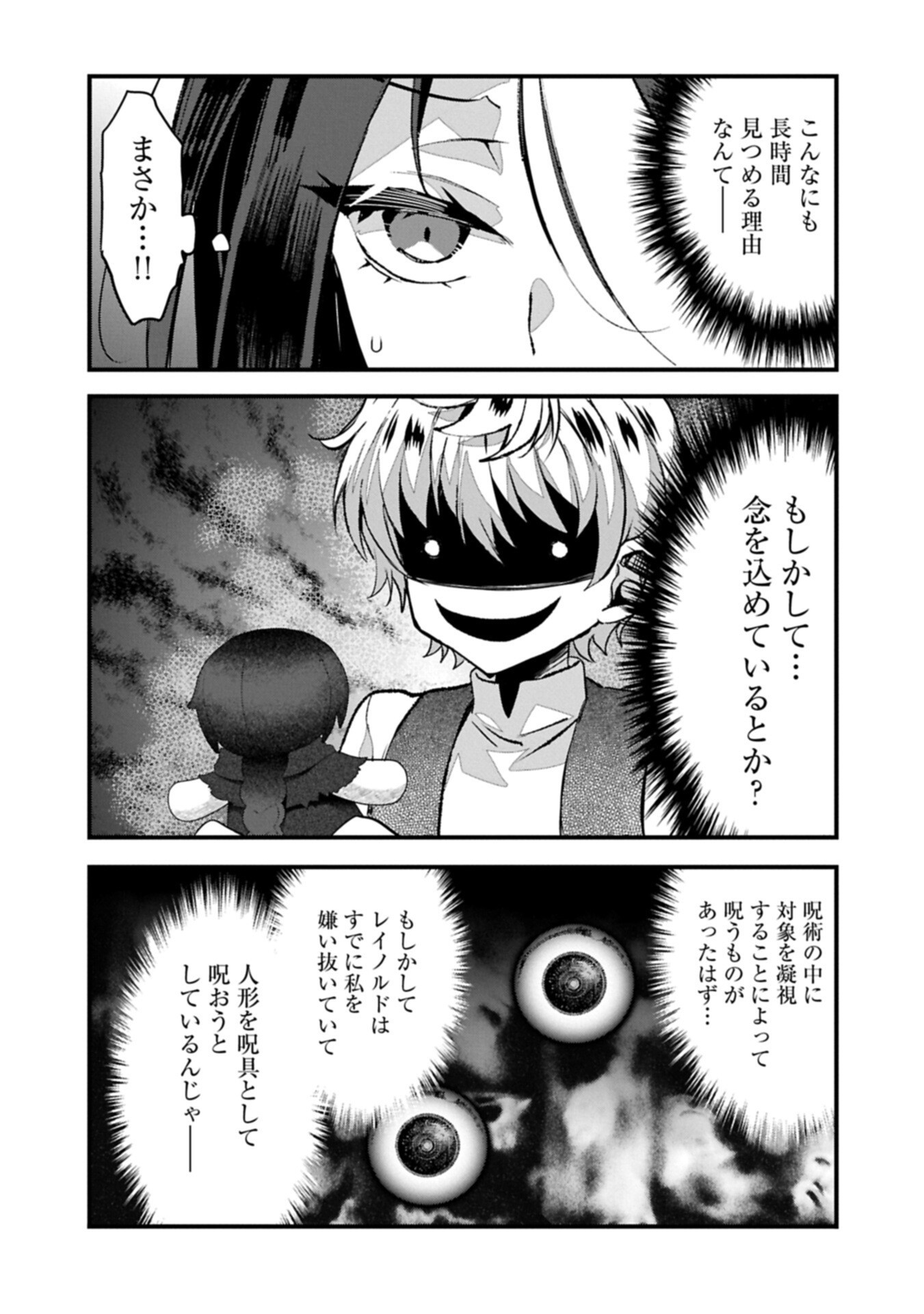 Higashi no Majo no Atoshimatsu - Chapter 5 - Page 9