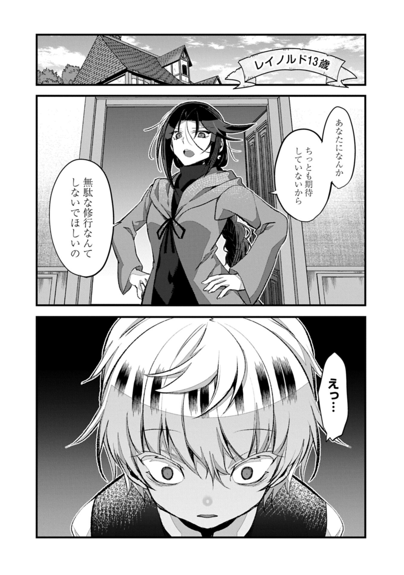 Higashi no Majo no Atoshimatsu - Chapter 6.1 - Page 14