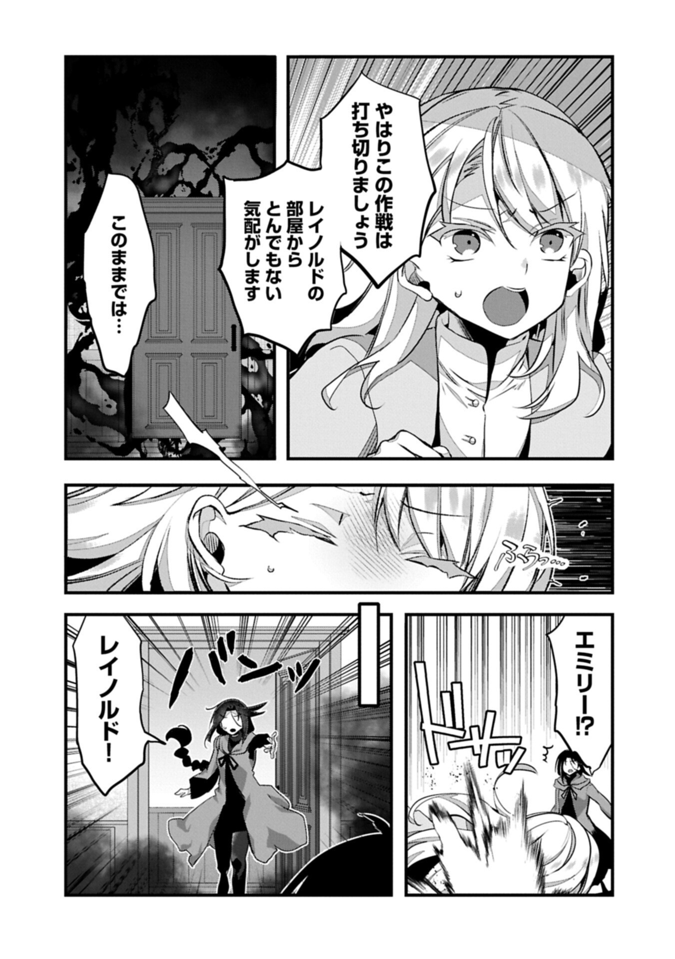 Higashi no Majo no Atoshimatsu - Chapter 6.1 - Page 17