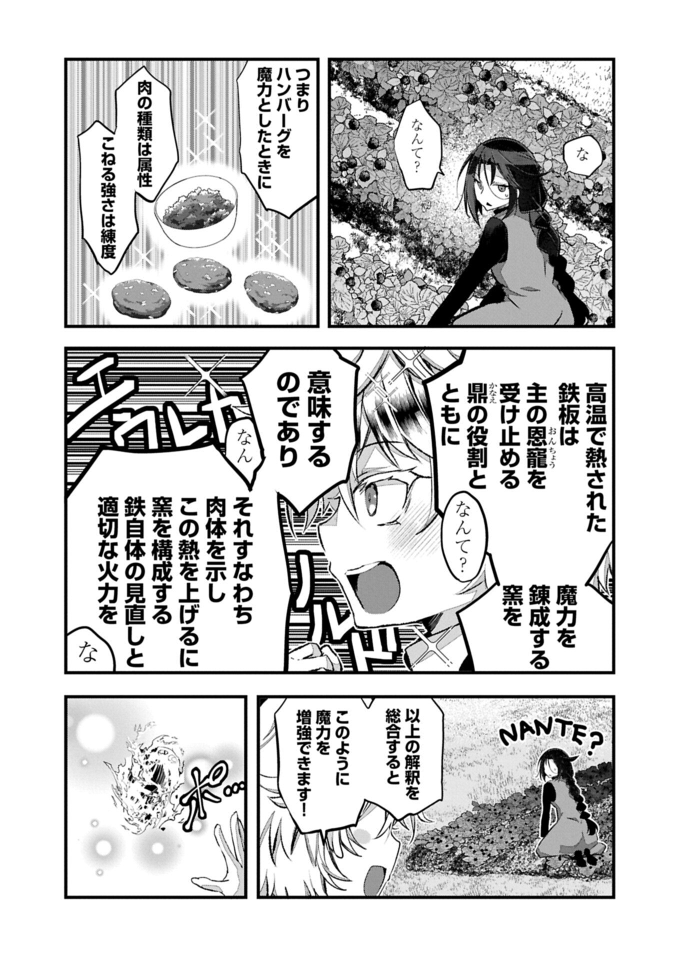 Higashi no Majo no Atoshimatsu - Chapter 6.1 - Page 7
