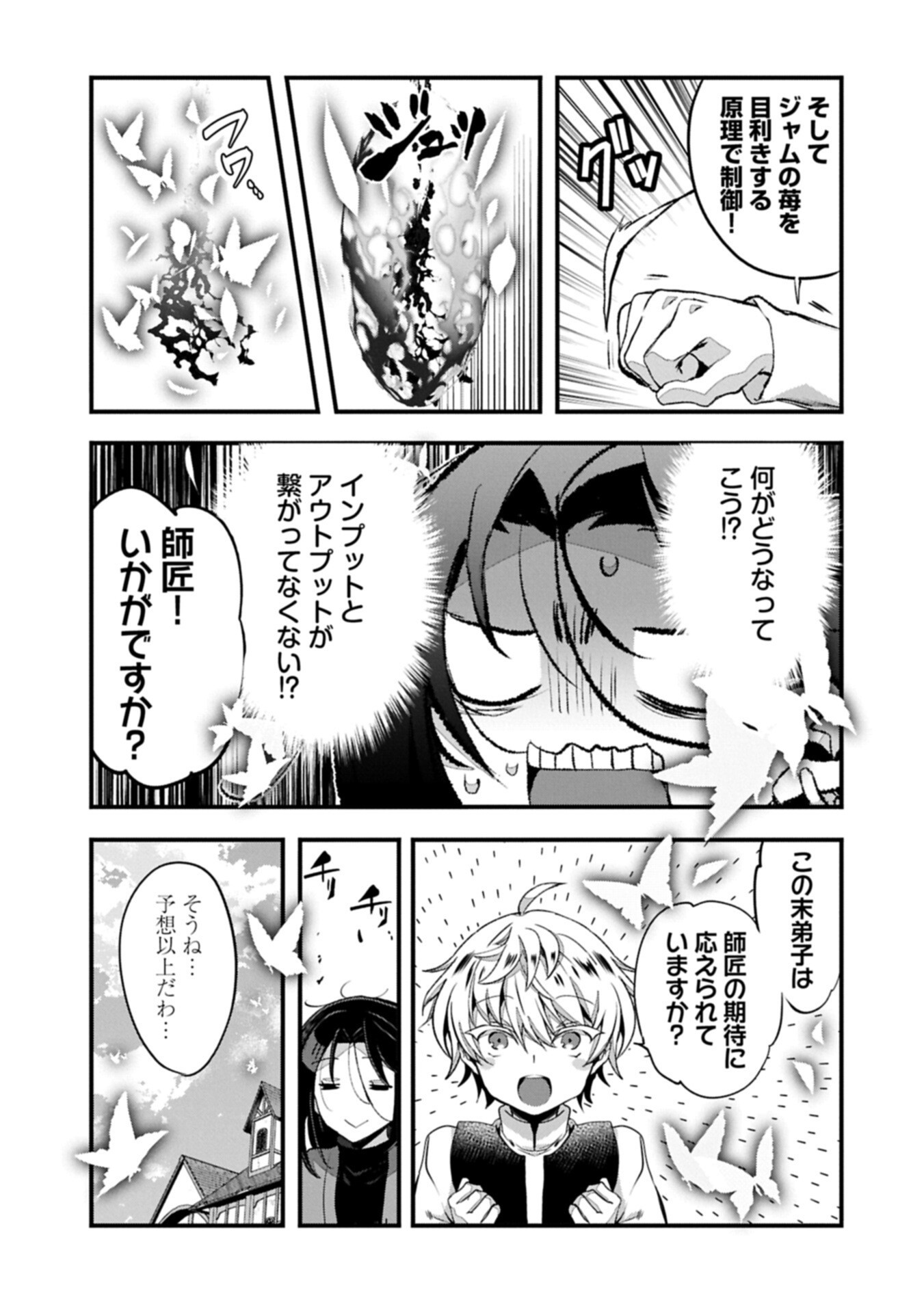 Higashi no Majo no Atoshimatsu - Chapter 6.1 - Page 9