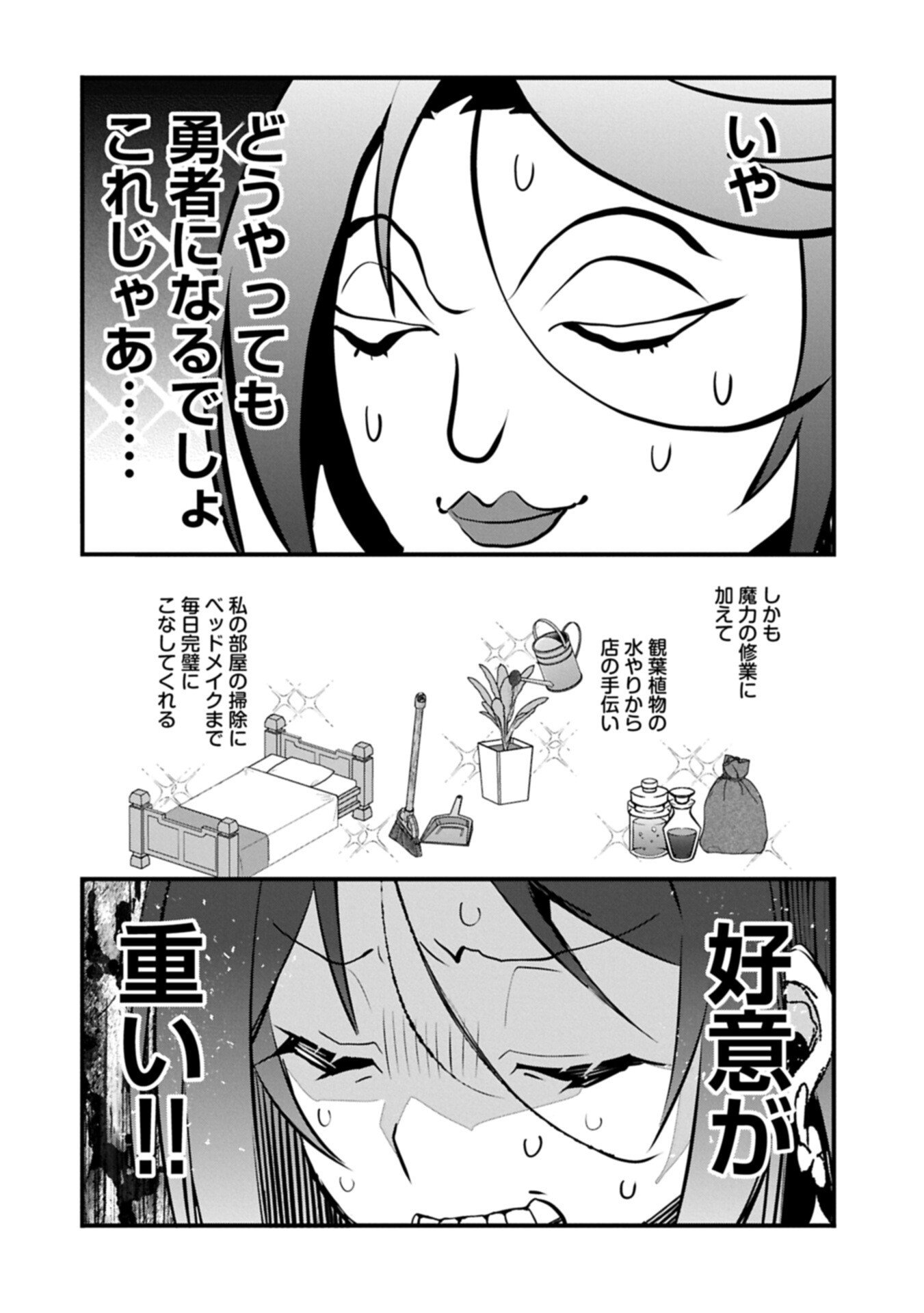 Higashi no Majo no Atoshimatsu - Chapter 6.2 - Page 10