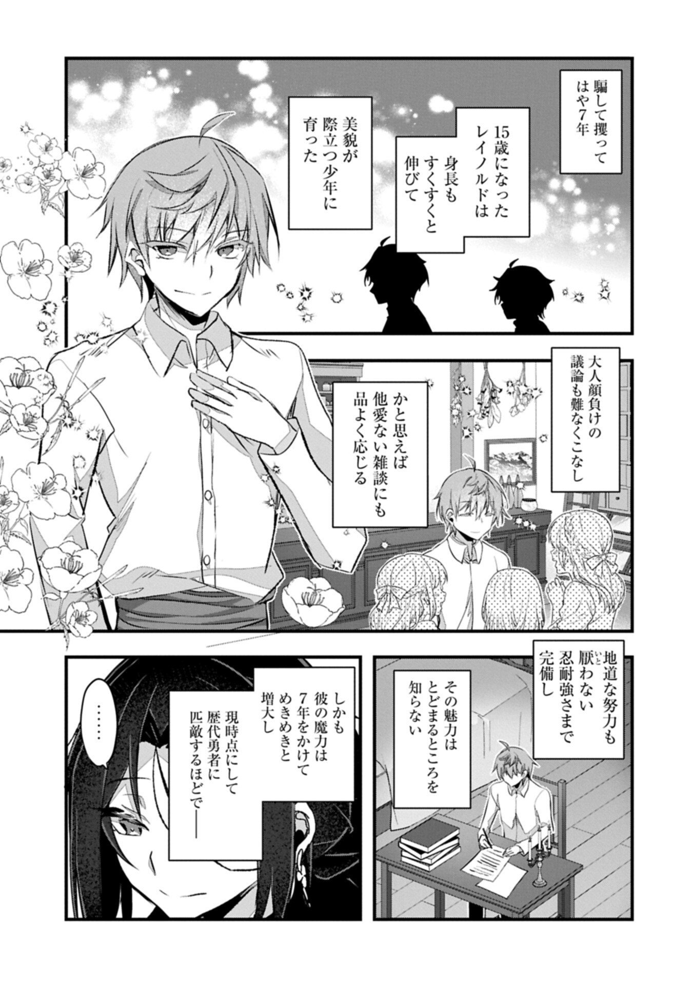 Higashi no Majo no Atoshimatsu - Chapter 6.2 - Page 9