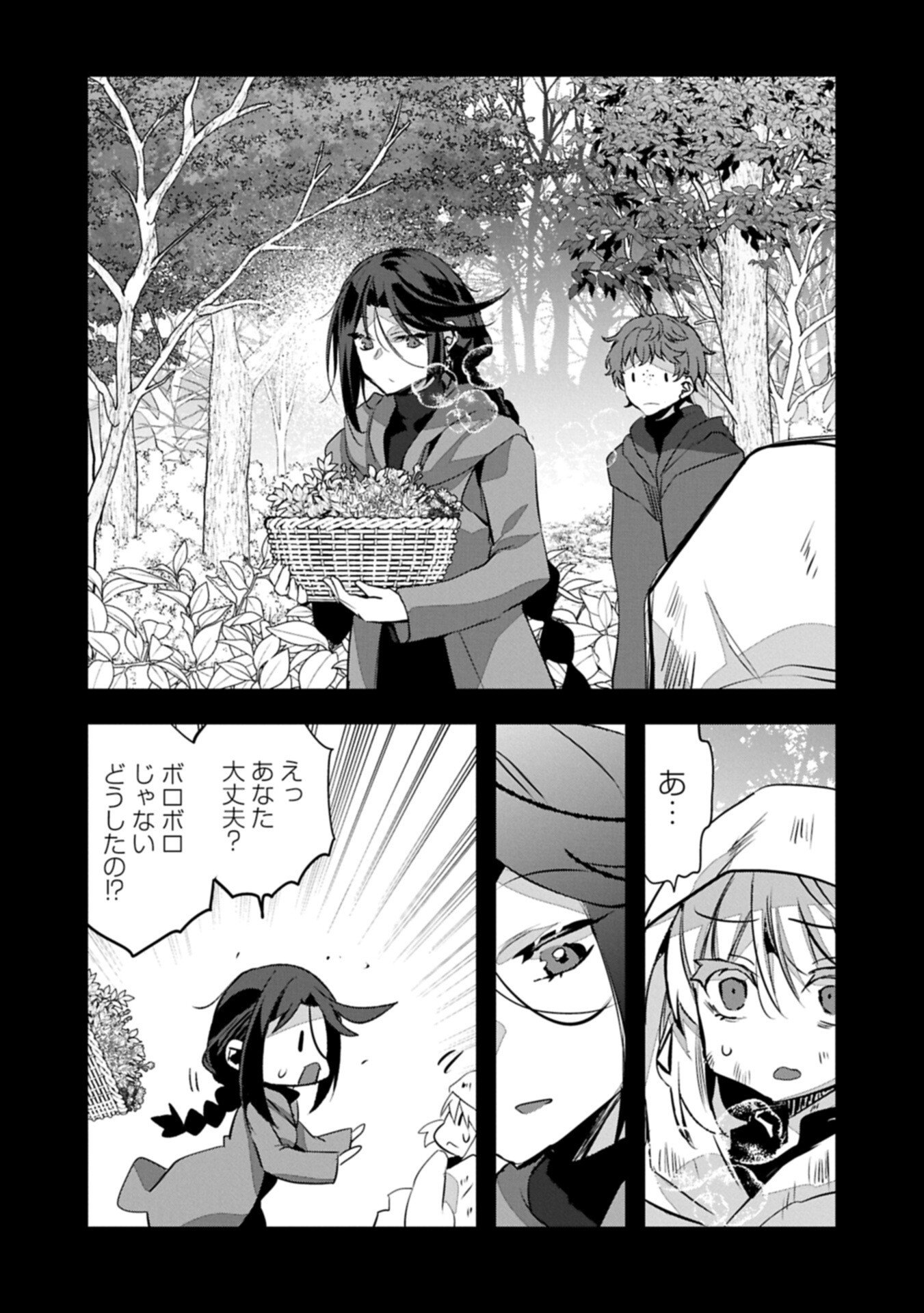 Higashi no Majo no Atoshimatsu - Chapter 7.1 - Page 4