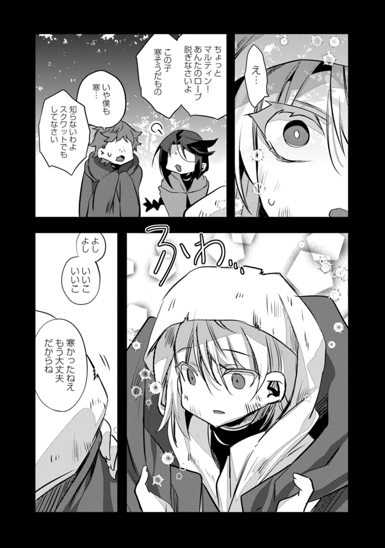 Higashi no Majo no Atoshimatsu - Chapter 7.1 - Page 6
