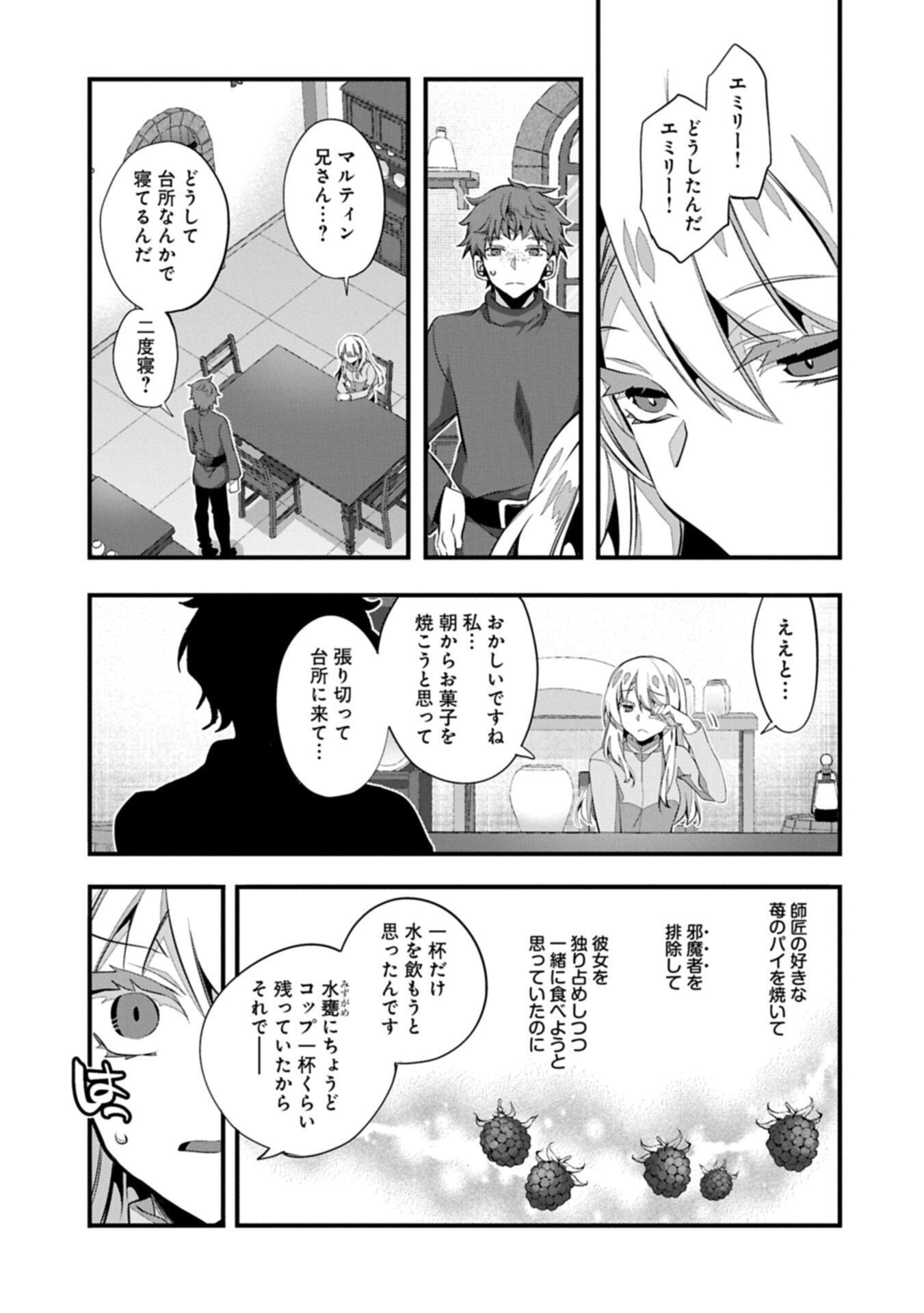 Higashi no Majo no Atoshimatsu - Chapter 7.1 - Page 9