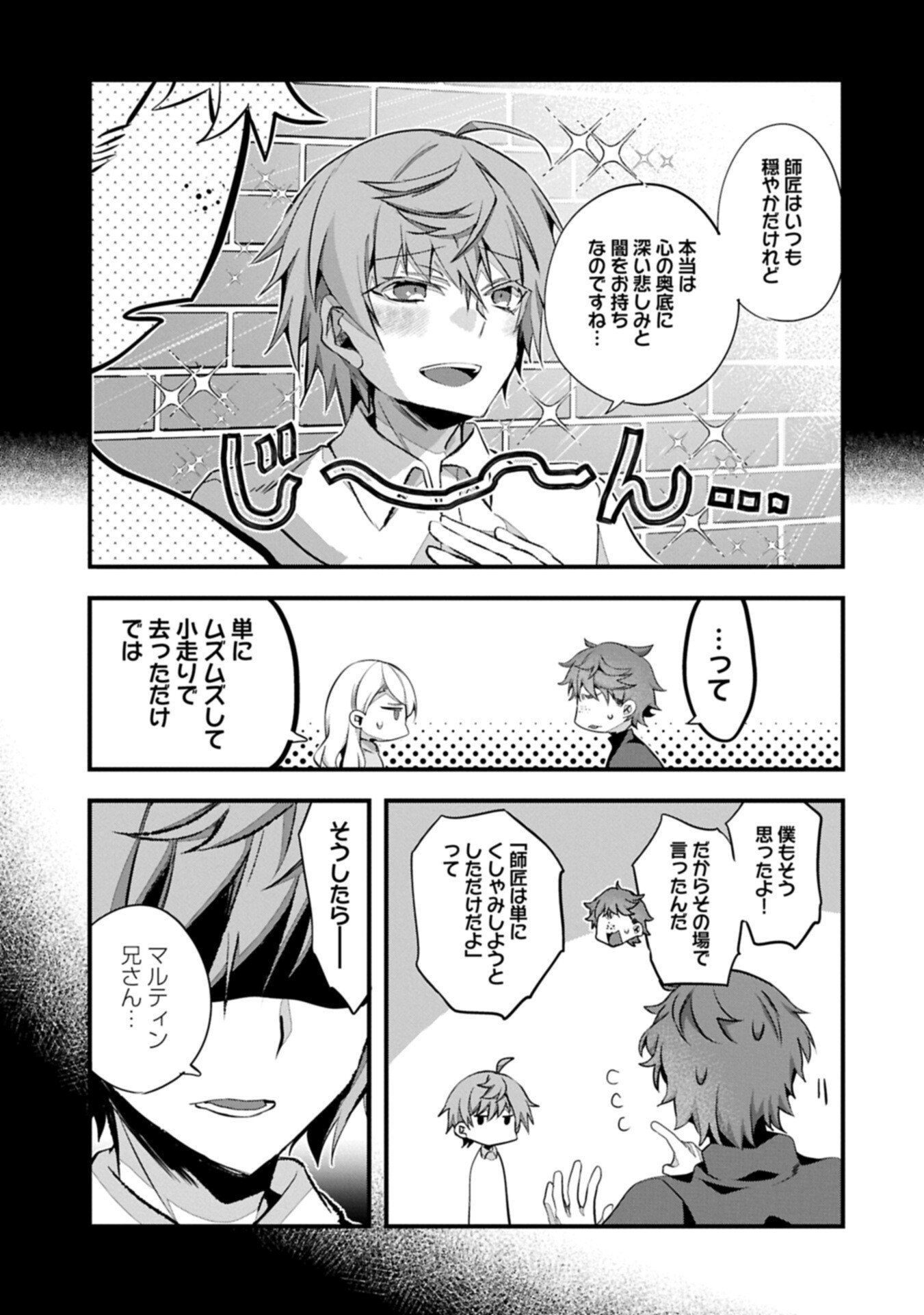 Higashi no Majo no Atoshimatsu - Chapter 7.2 - Page 11