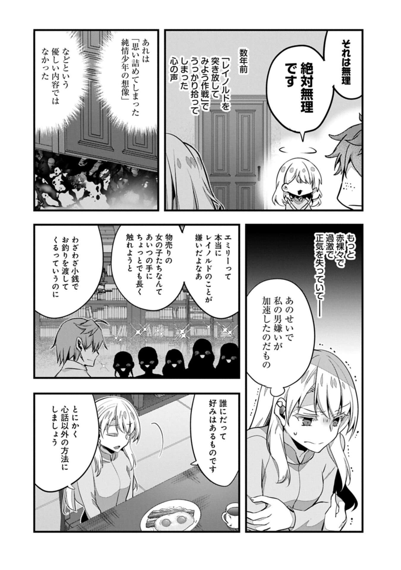 Higashi no Majo no Atoshimatsu - Chapter 7.2 - Page 14