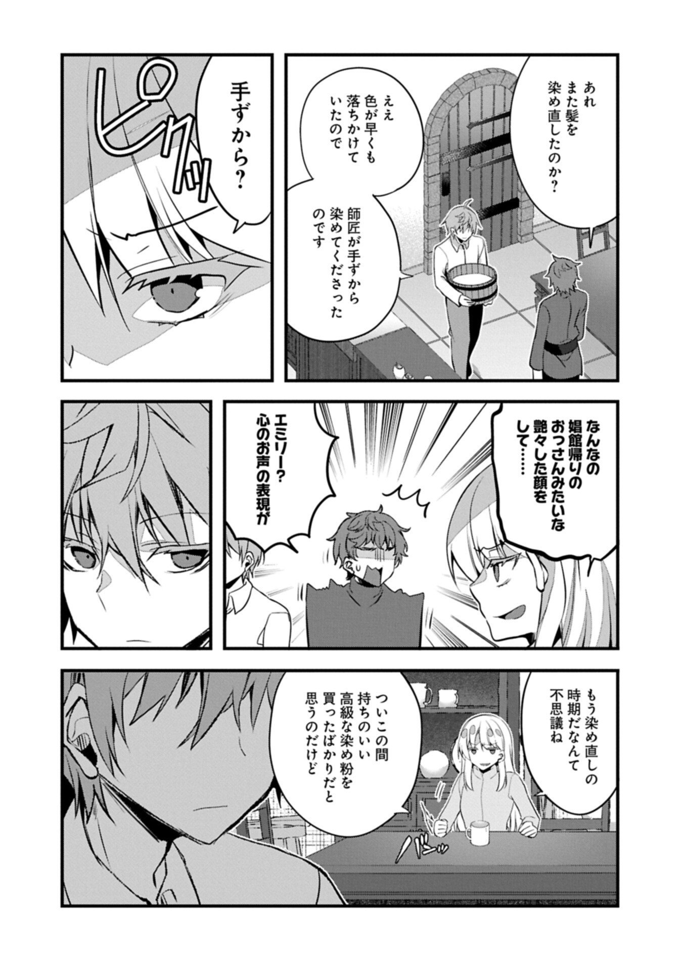 Higashi no Majo no Atoshimatsu - Chapter 7.2 - Page 2