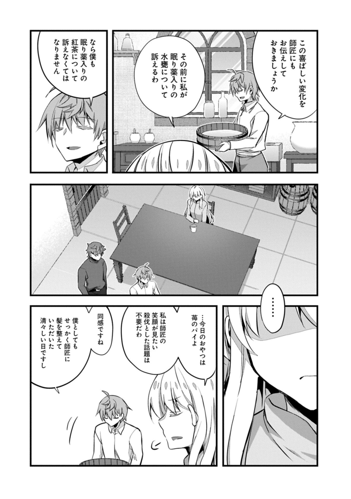 Higashi no Majo no Atoshimatsu - Chapter 7.2 - Page 4