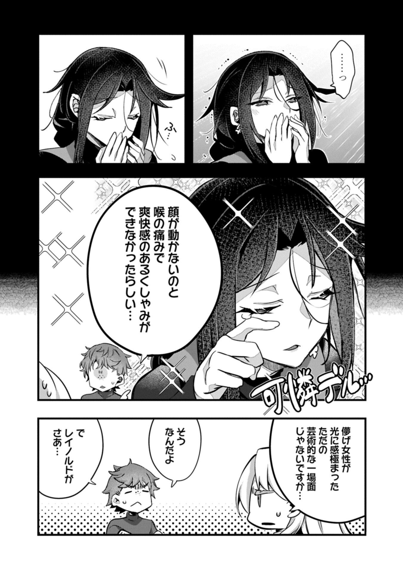 Higashi no Majo no Atoshimatsu - Chapter 7.2 - Page 9
