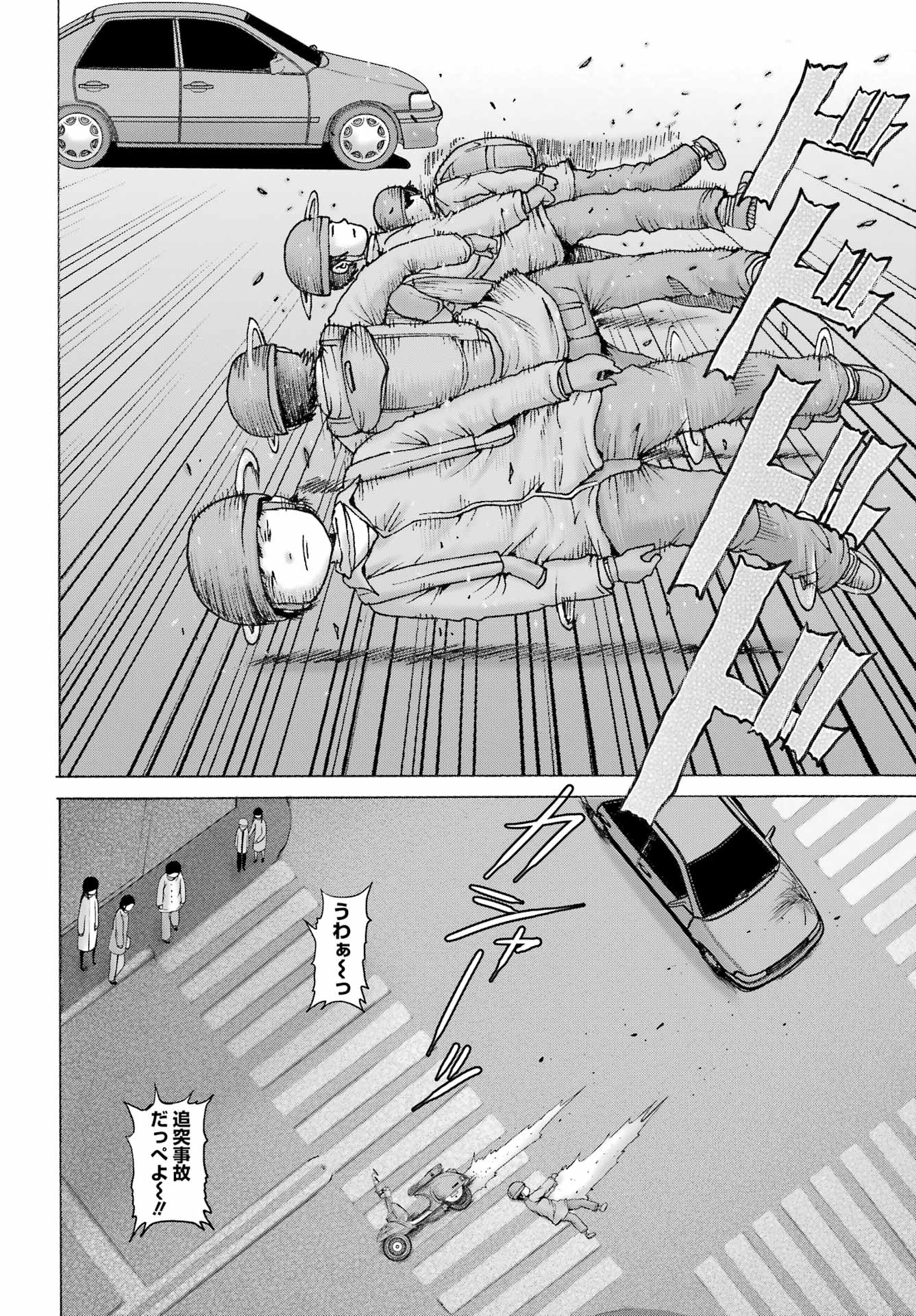 High Score Girl DASH - Chapter 66 - Page 12
