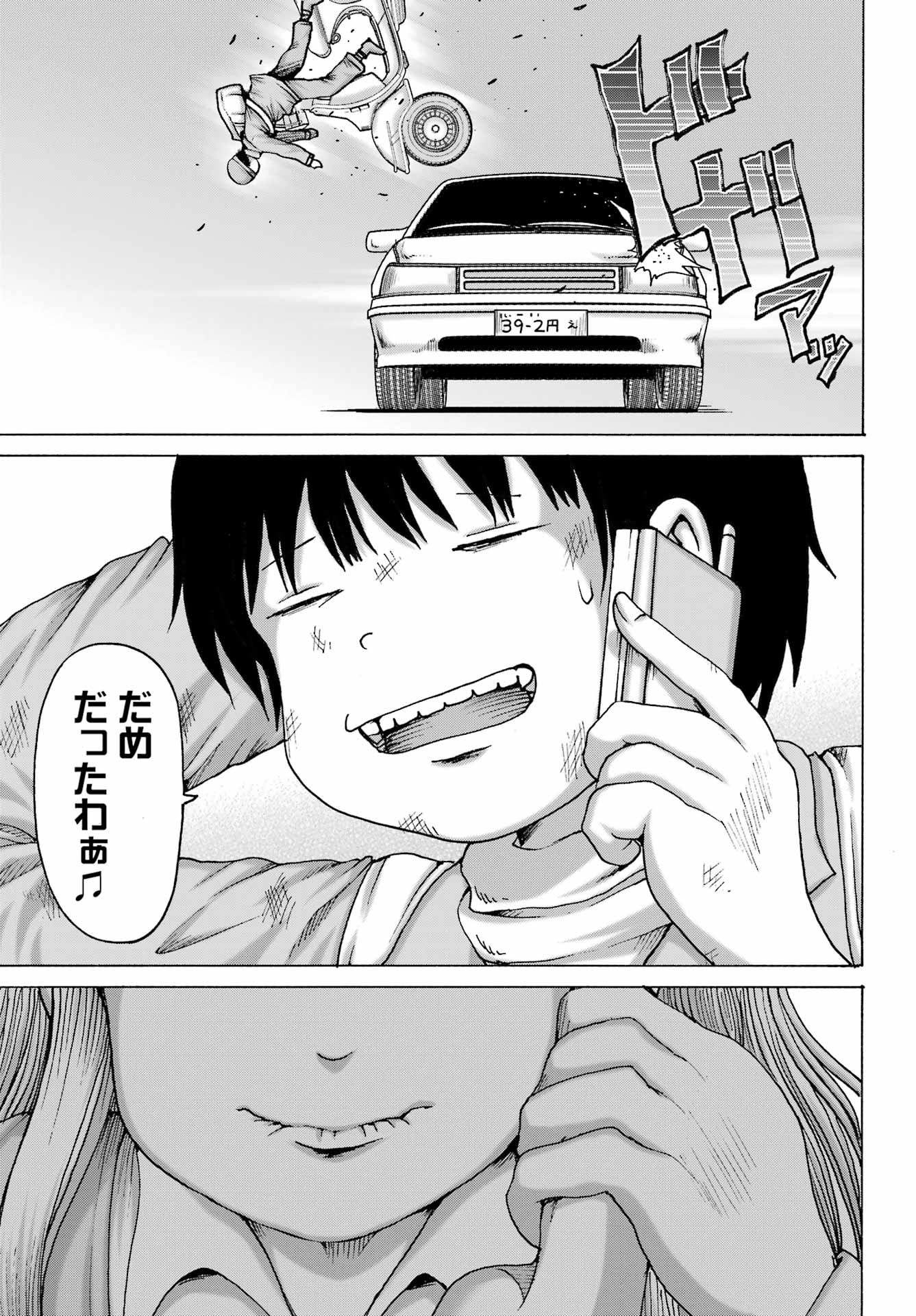 High Score Girl DASH - Chapter 66 - Page 15