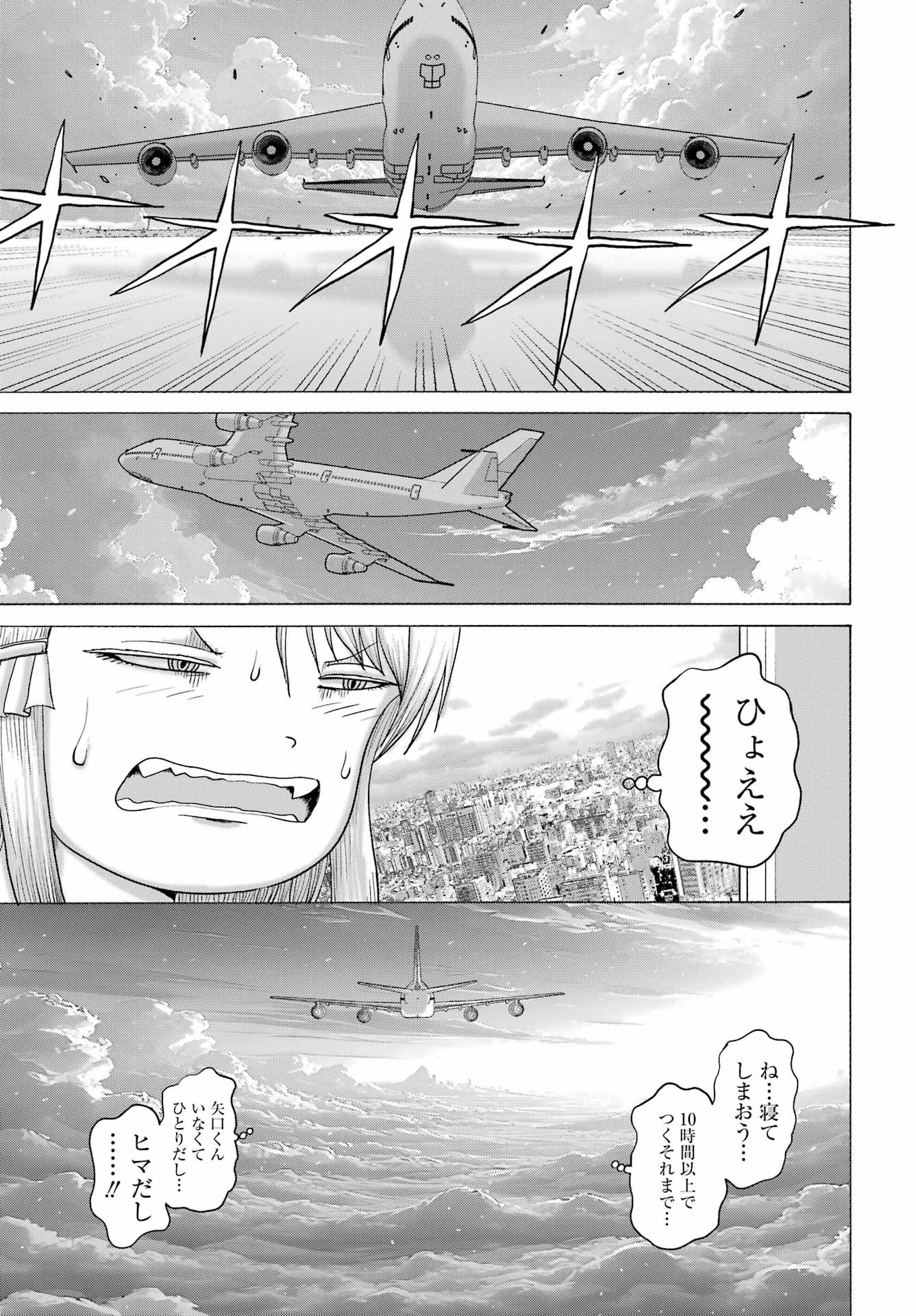 High Score Girl DASH - Chapter 66 - Page 21