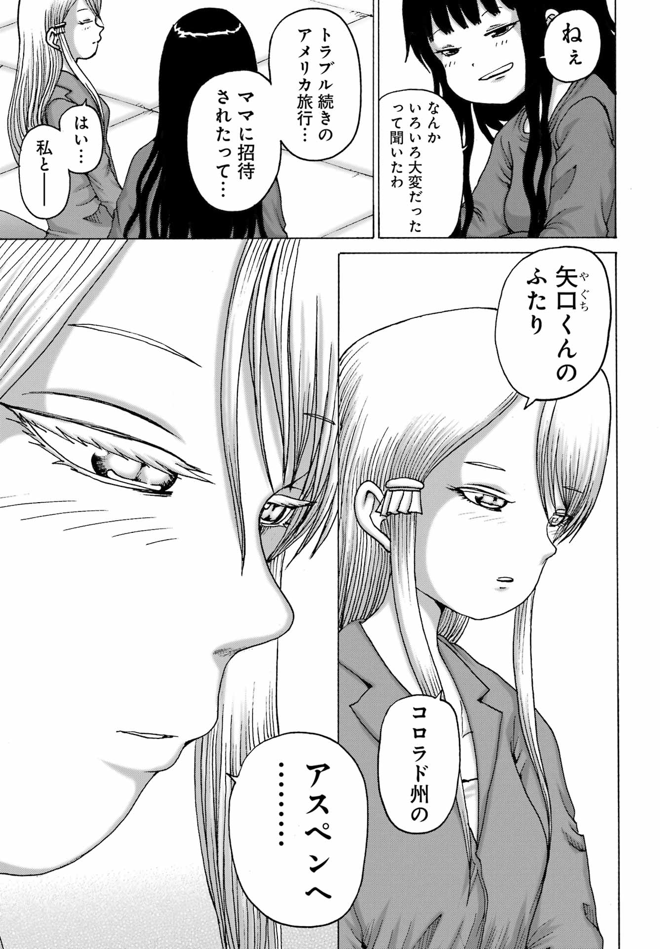 High Score Girl DASH - Chapter 66 - Page 9