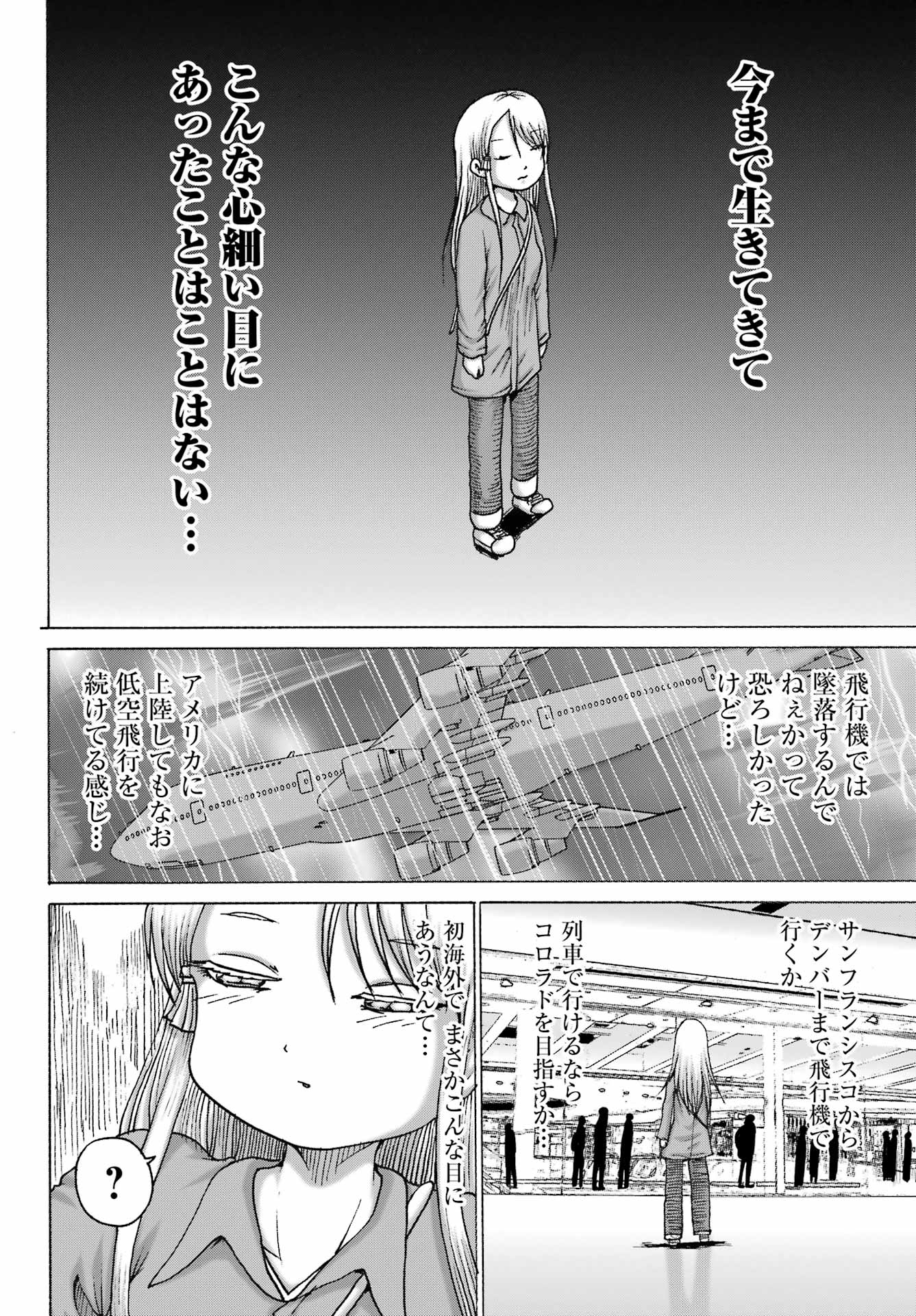 High Score Girl DASH - Chapter 67 - Page 10