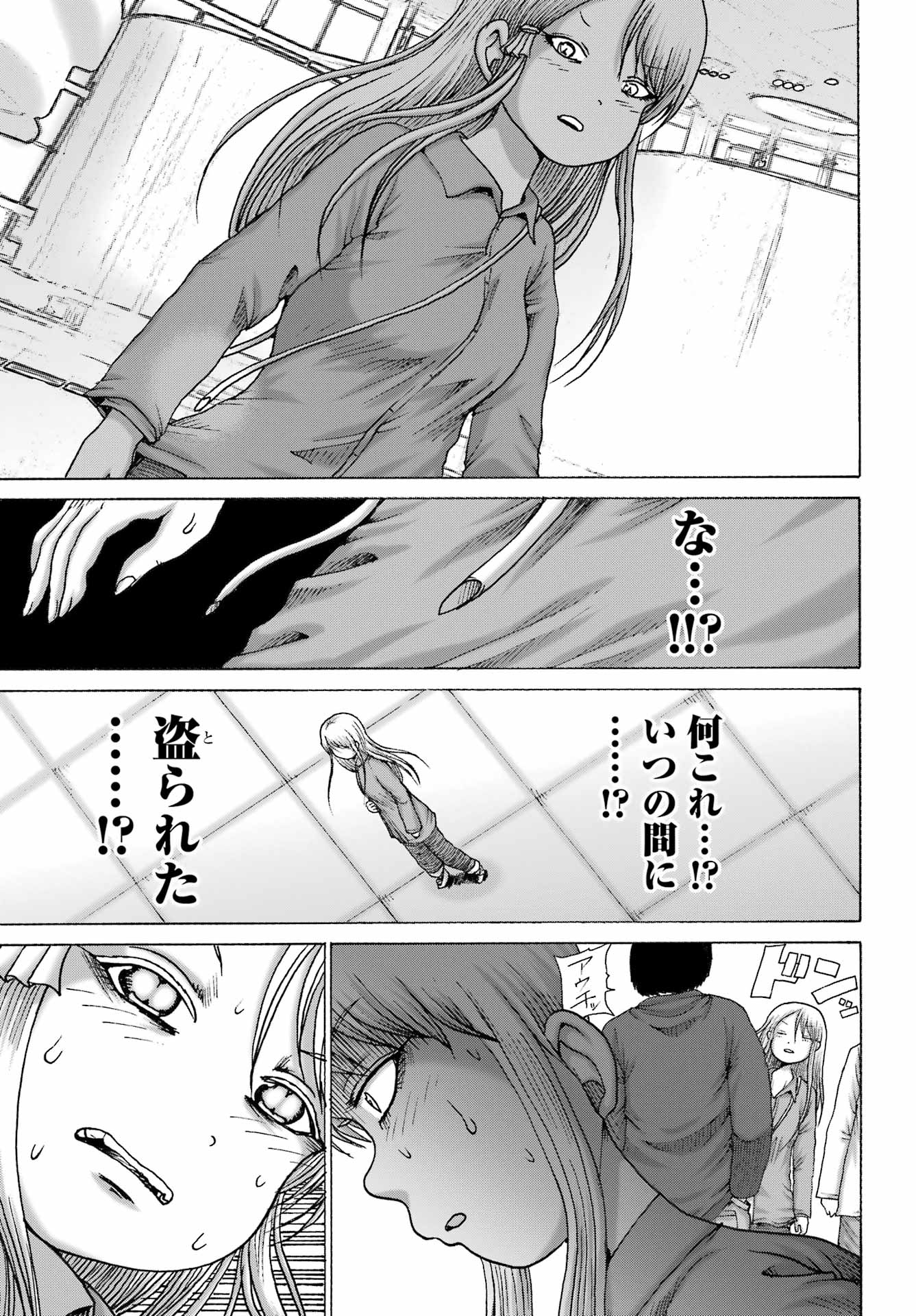 High Score Girl DASH - Chapter 67 - Page 11