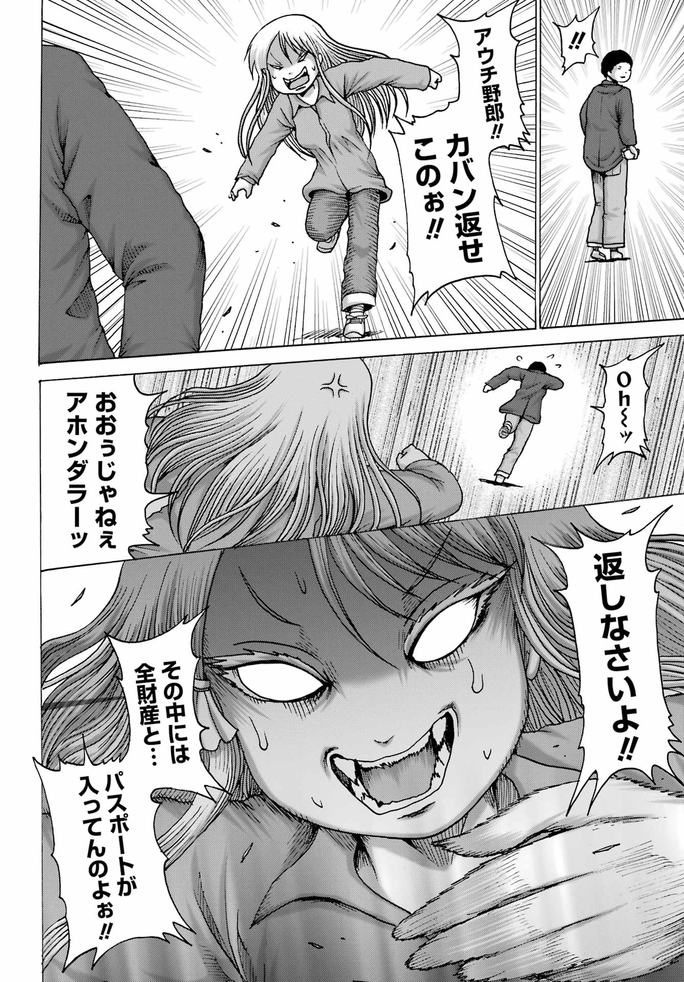 High Score Girl DASH - Chapter 67 - Page 12