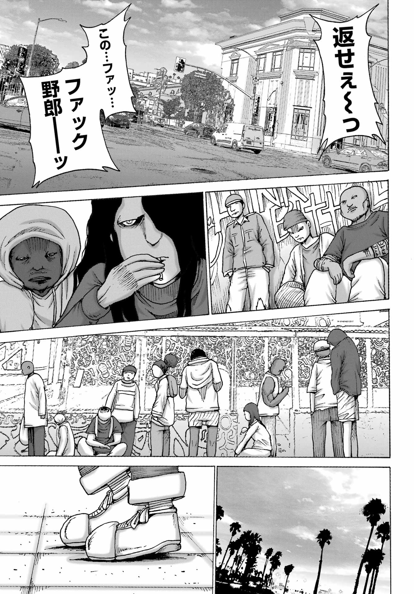 High Score Girl DASH - Chapter 67 - Page 13