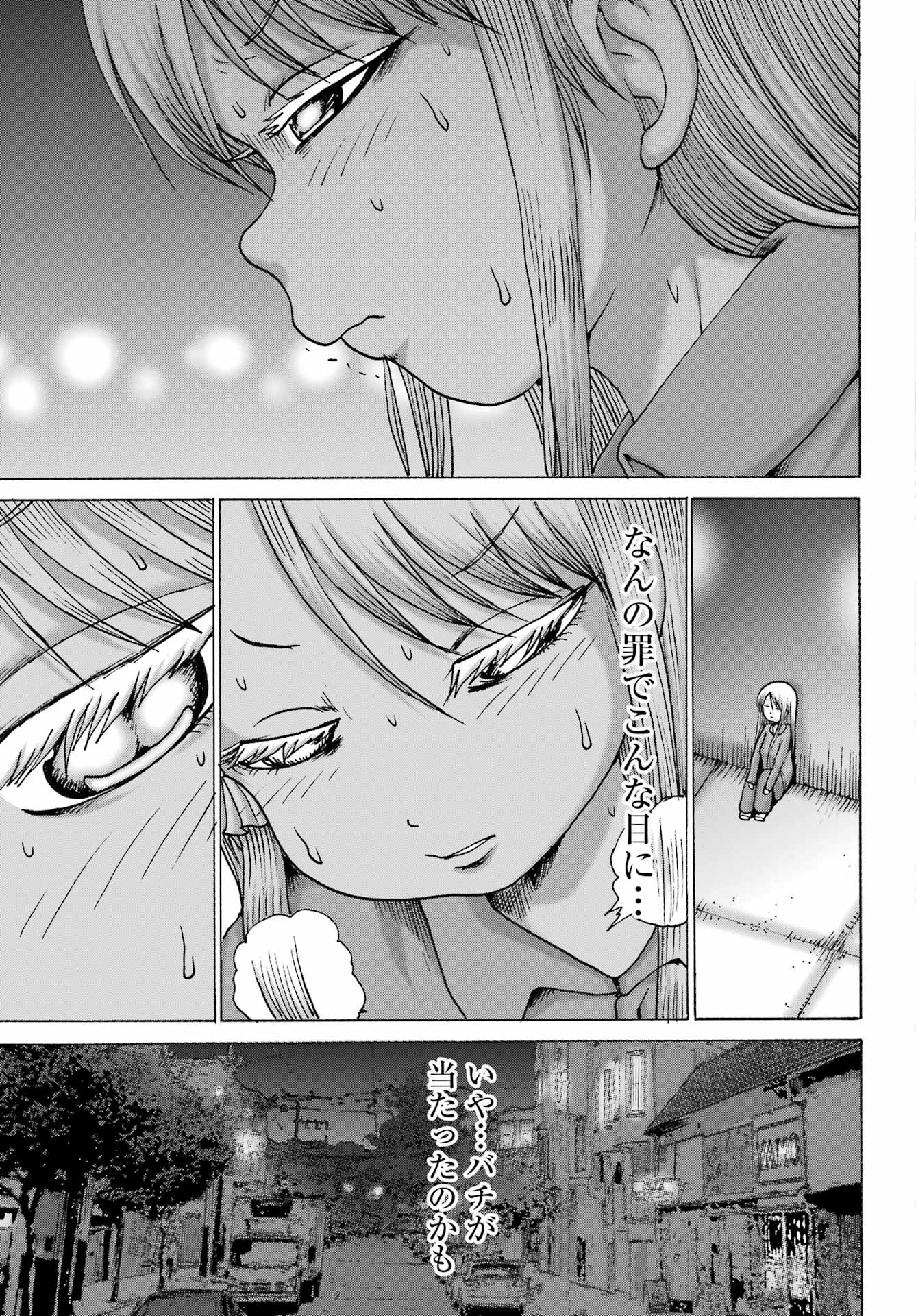 High Score Girl DASH - Chapter 67 - Page 15
