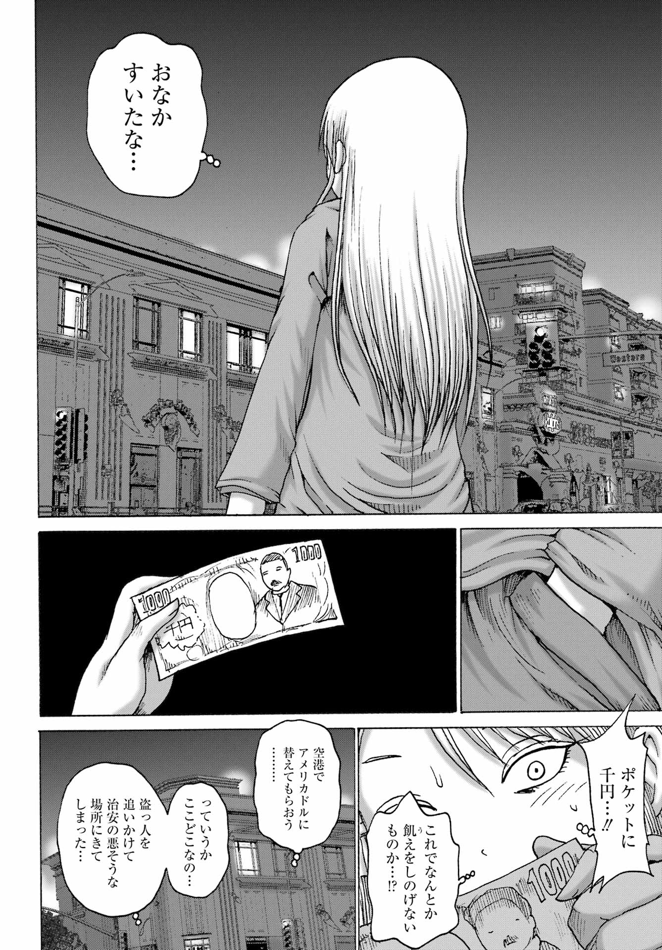 High Score Girl DASH - Chapter 67 - Page 18