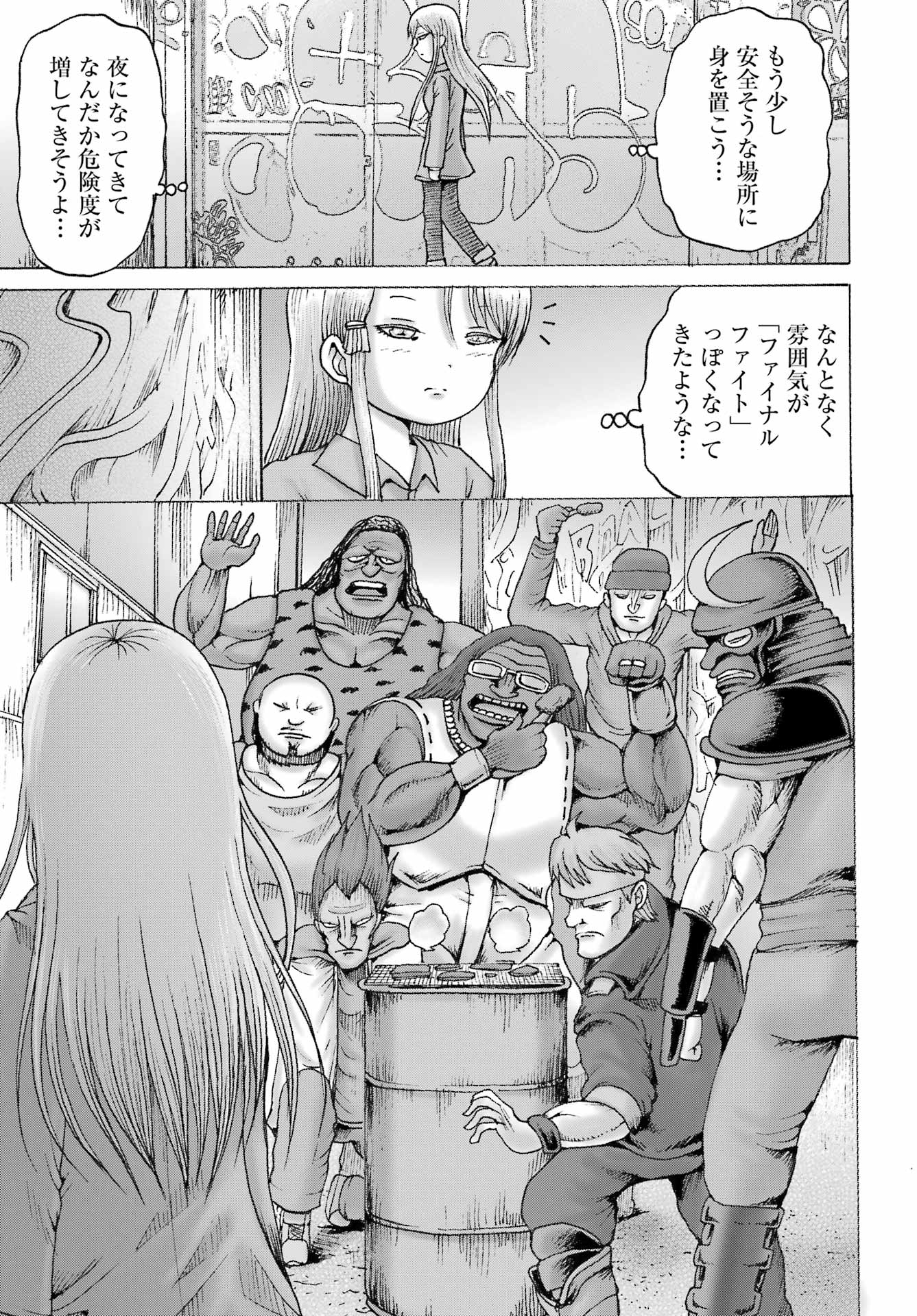 High Score Girl DASH - Chapter 67 - Page 19