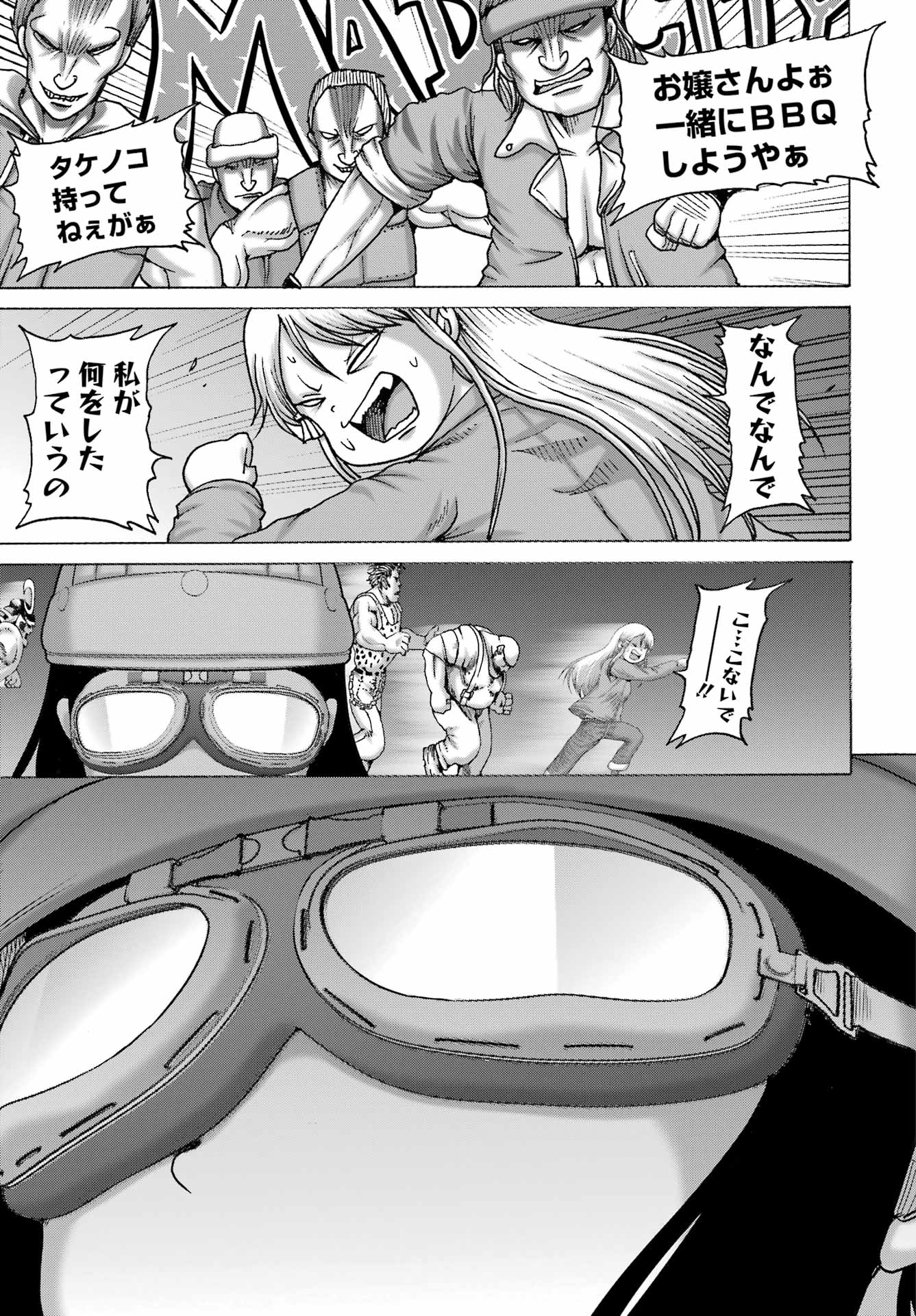 High Score Girl DASH - Chapter 67 - Page 21